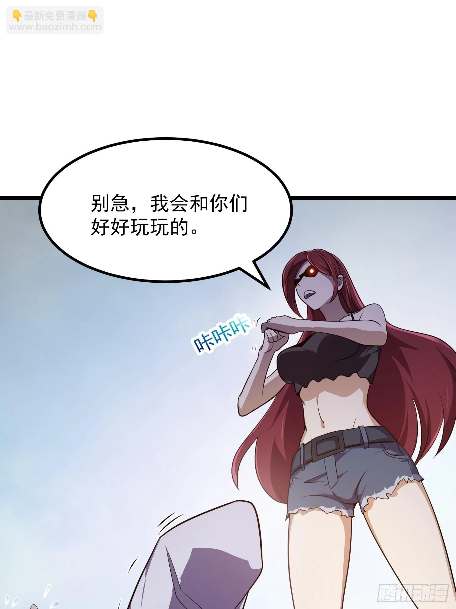 第273话 他真的会喜欢吗？ 第21页
