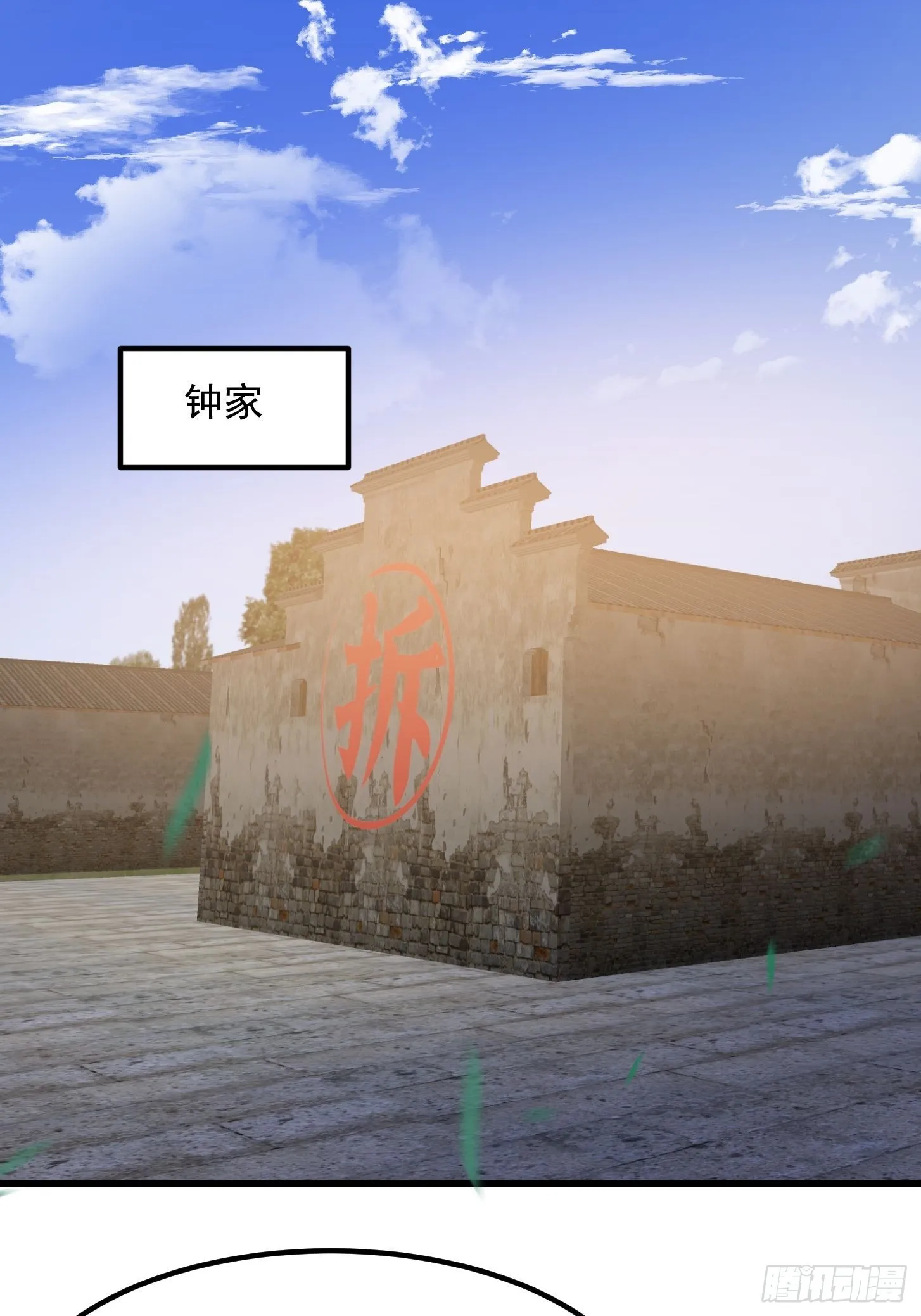 第273话 他真的会喜欢吗？ 第29页