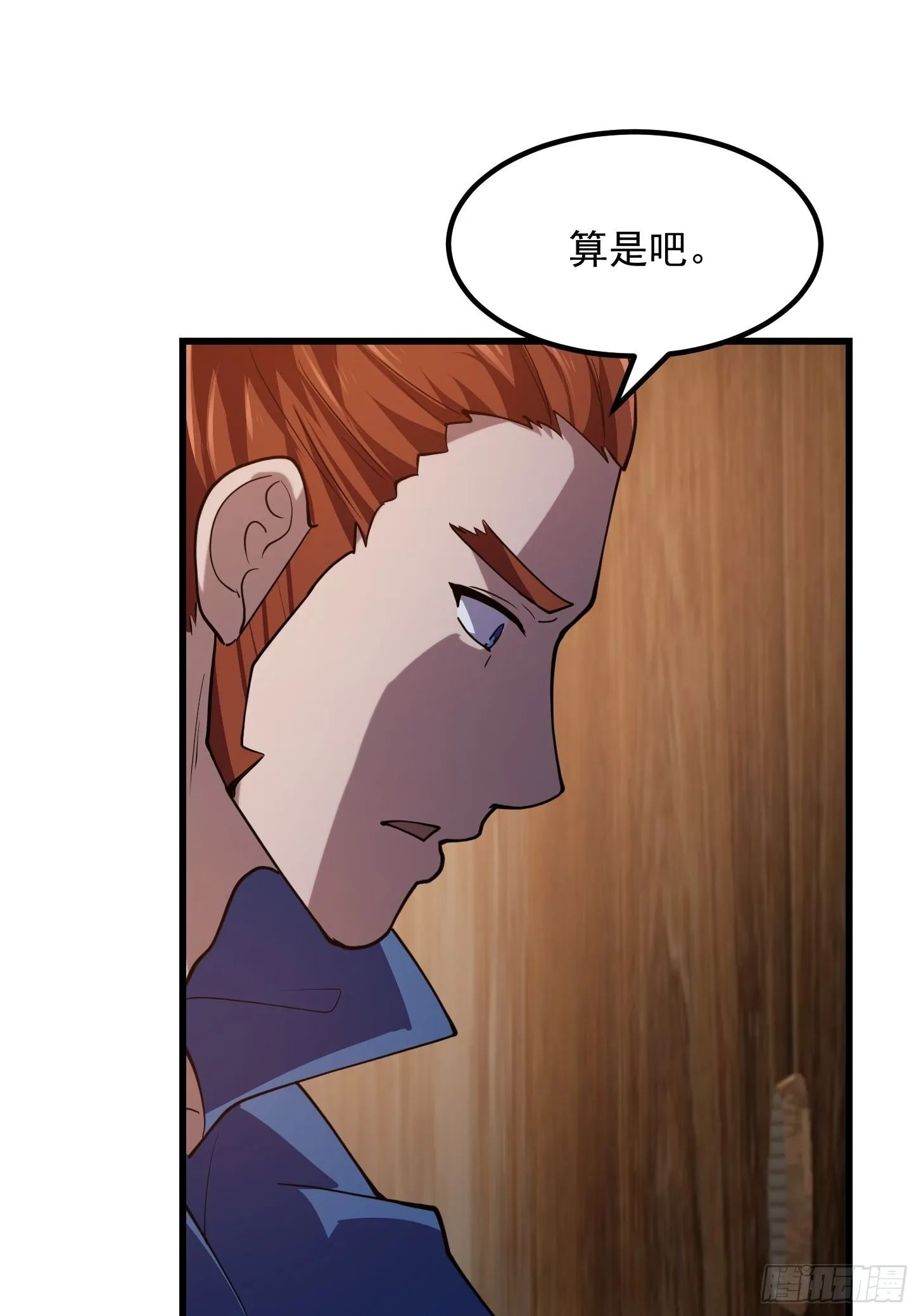 第273话 他真的会喜欢吗？ 第31页