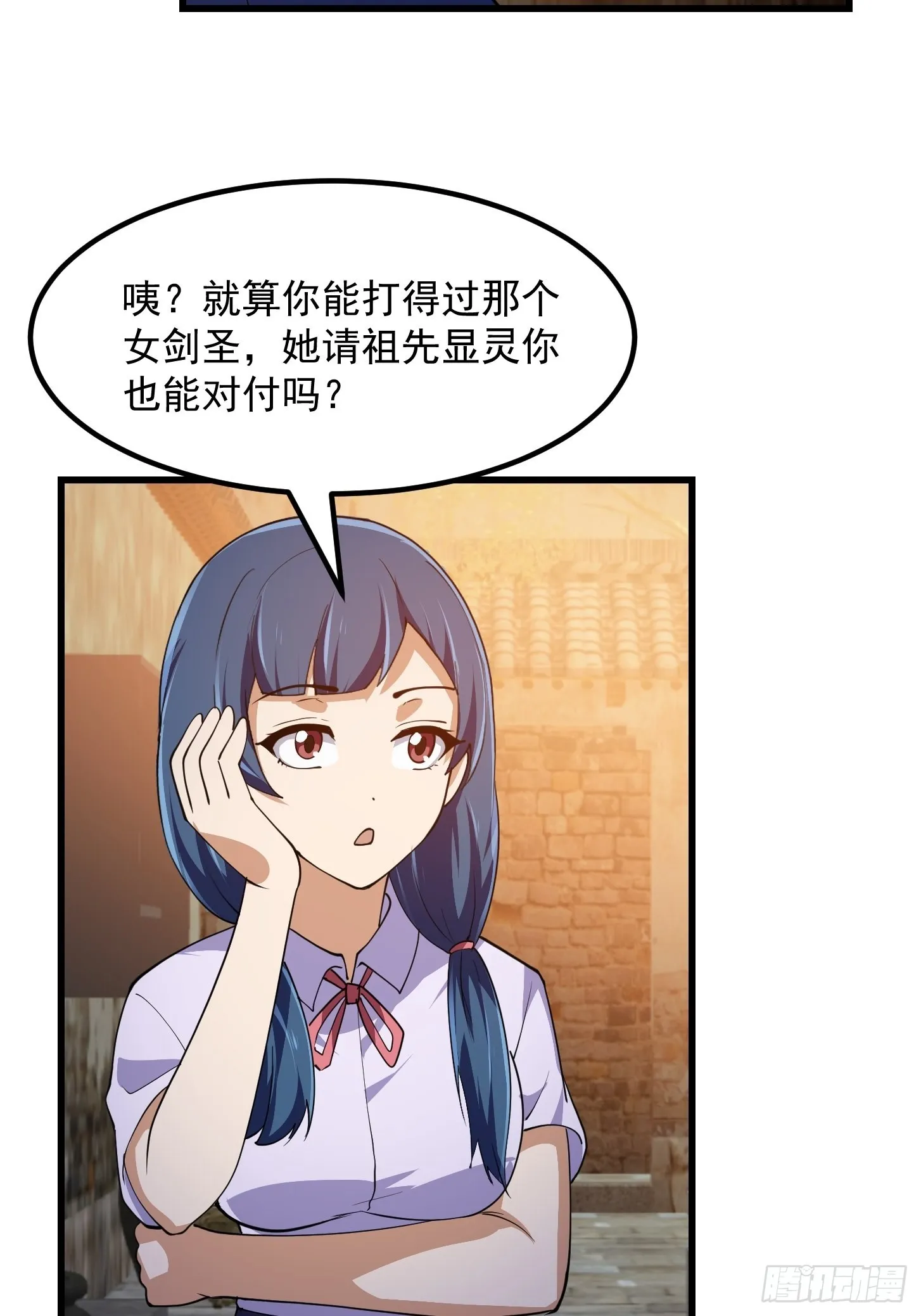 第273话 他真的会喜欢吗？ 第32页