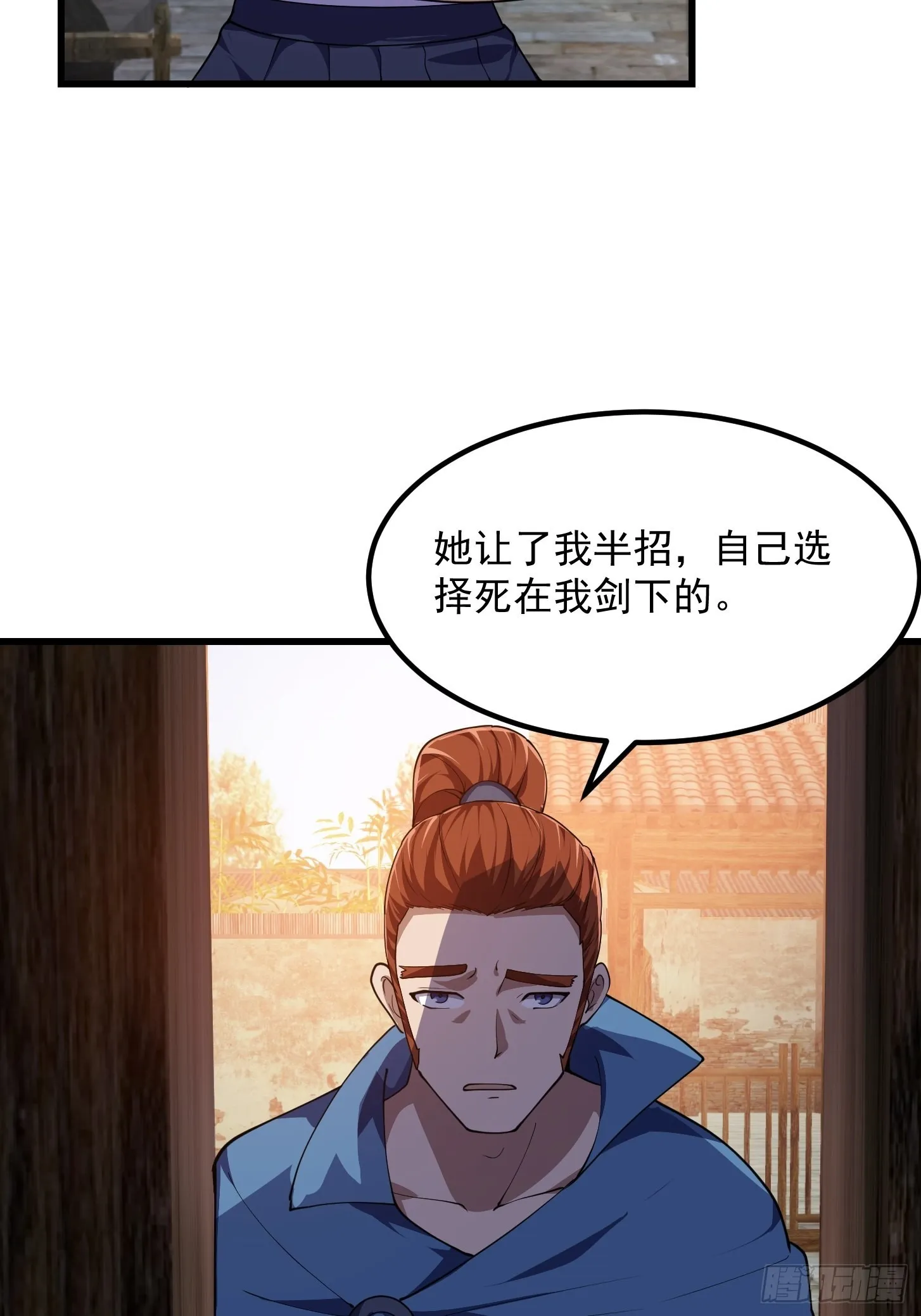 第273话 他真的会喜欢吗？ 第33页