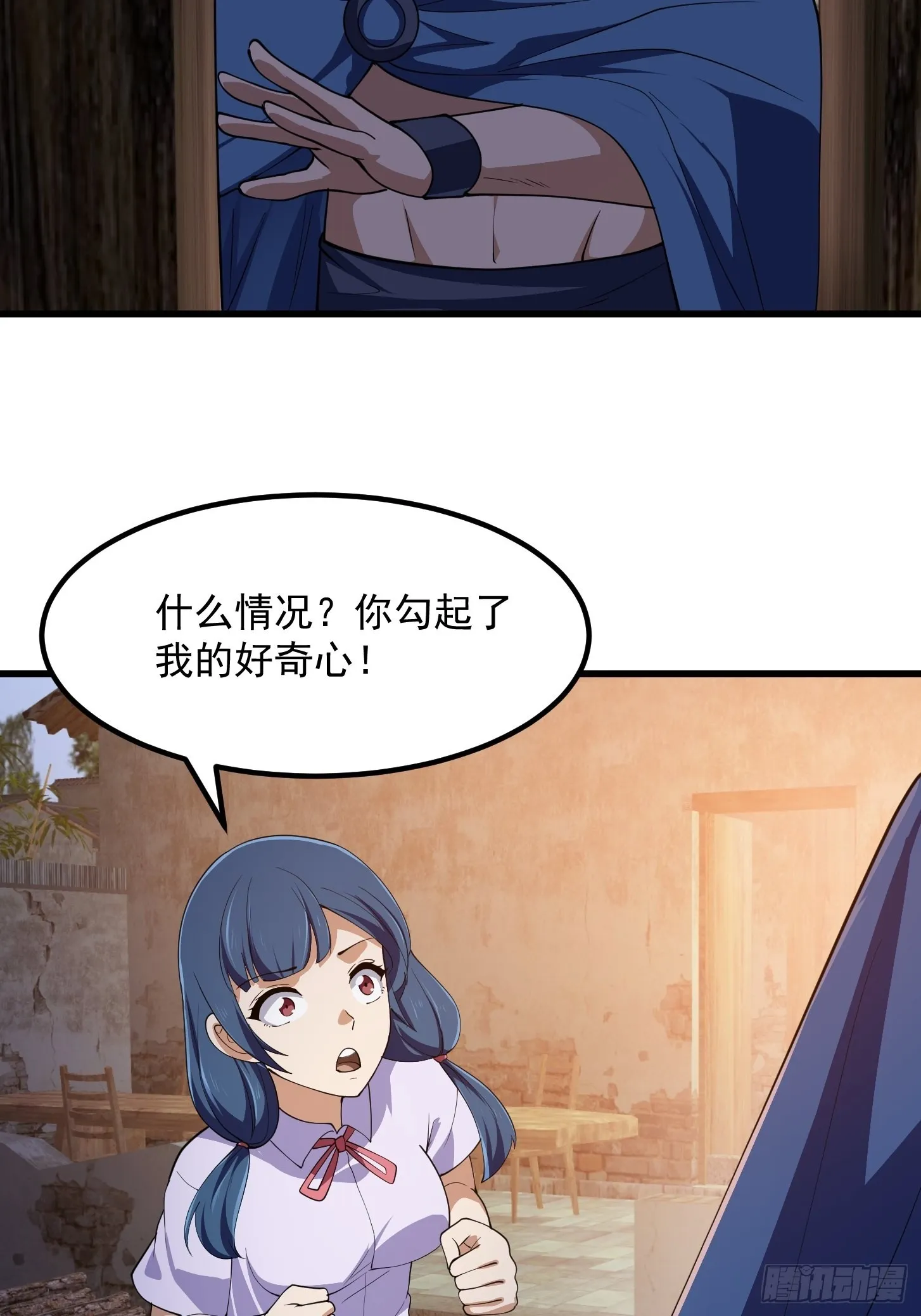 第273话 他真的会喜欢吗？ 第34页