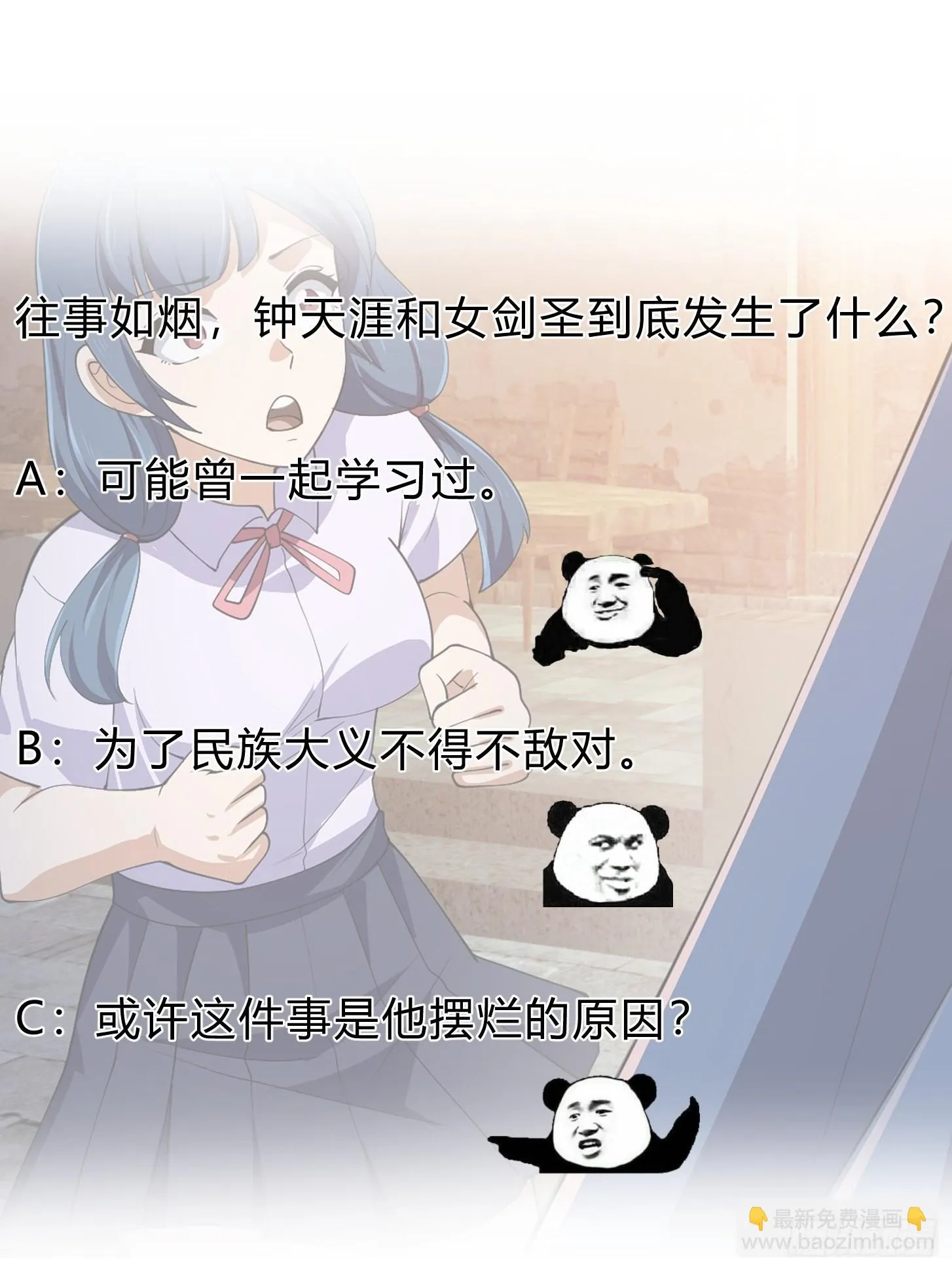 第273话 他真的会喜欢吗？ 第37页