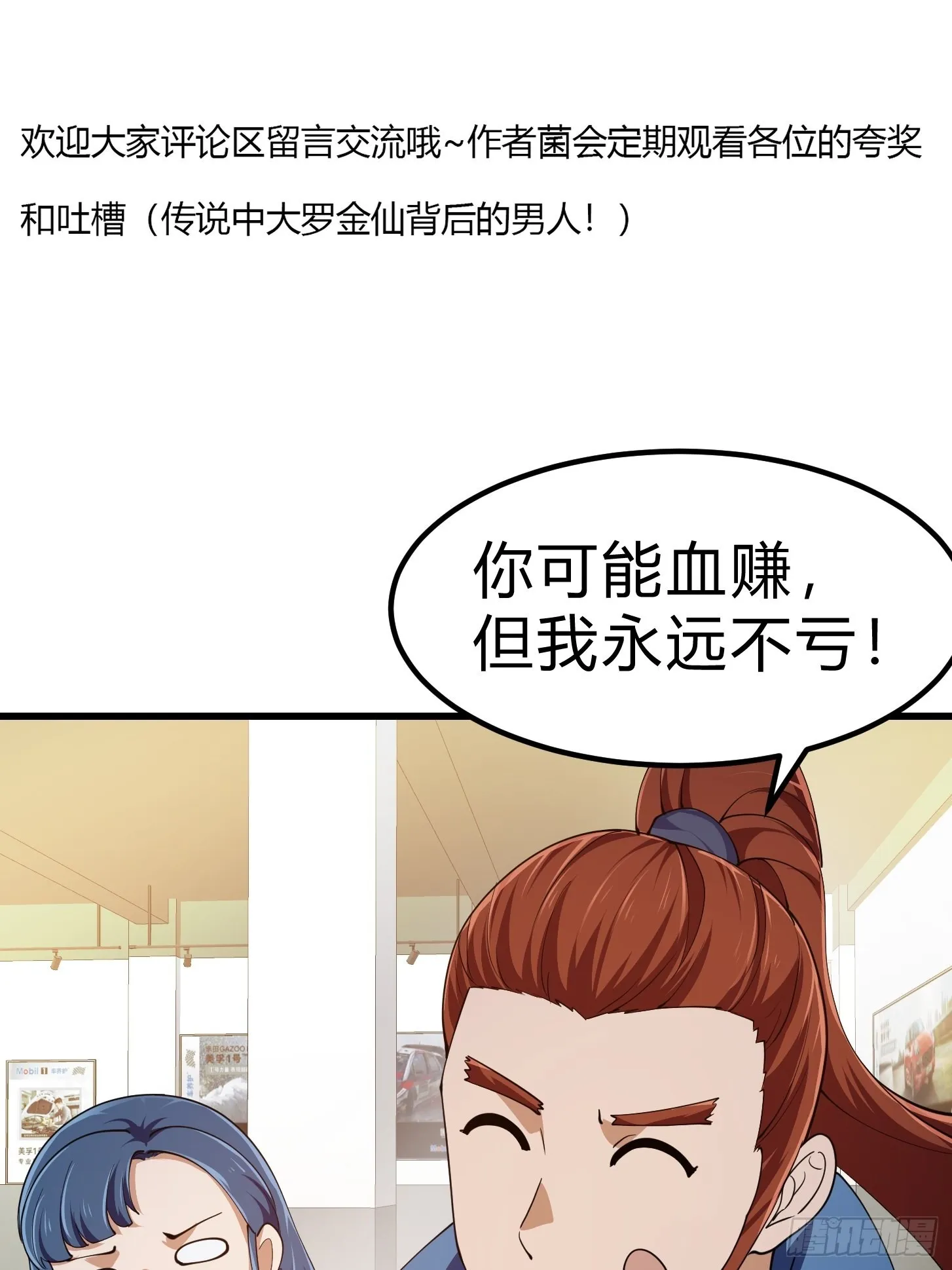 第273话 他真的会喜欢吗？ 第38页
