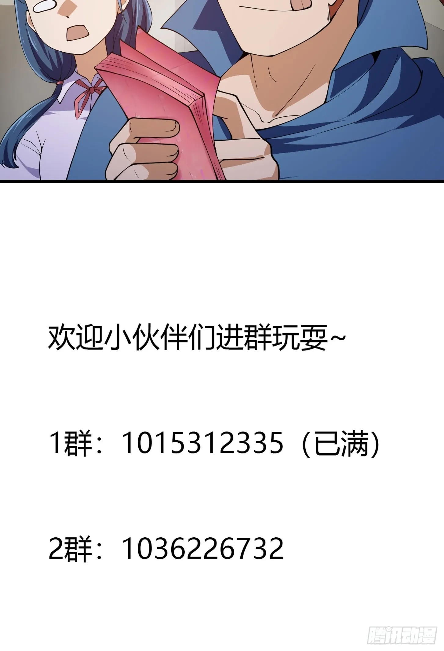 第273话 他真的会喜欢吗？ 第39页