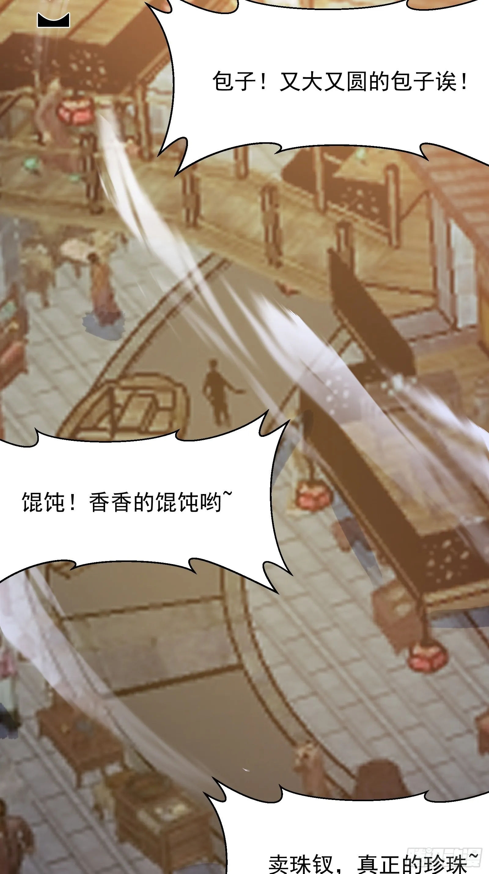 第274话 几百年前的孽缘 第4页