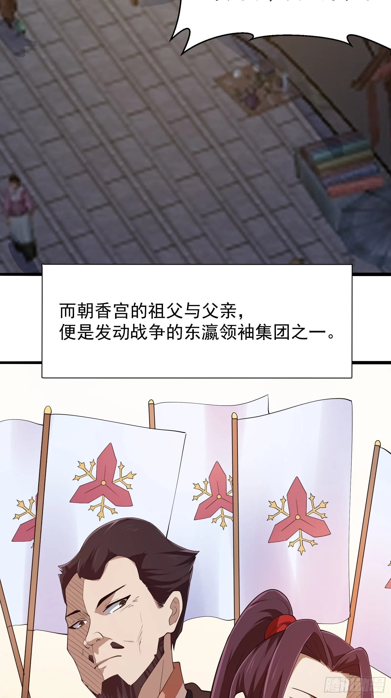 第274话 几百年前的孽缘 第5页