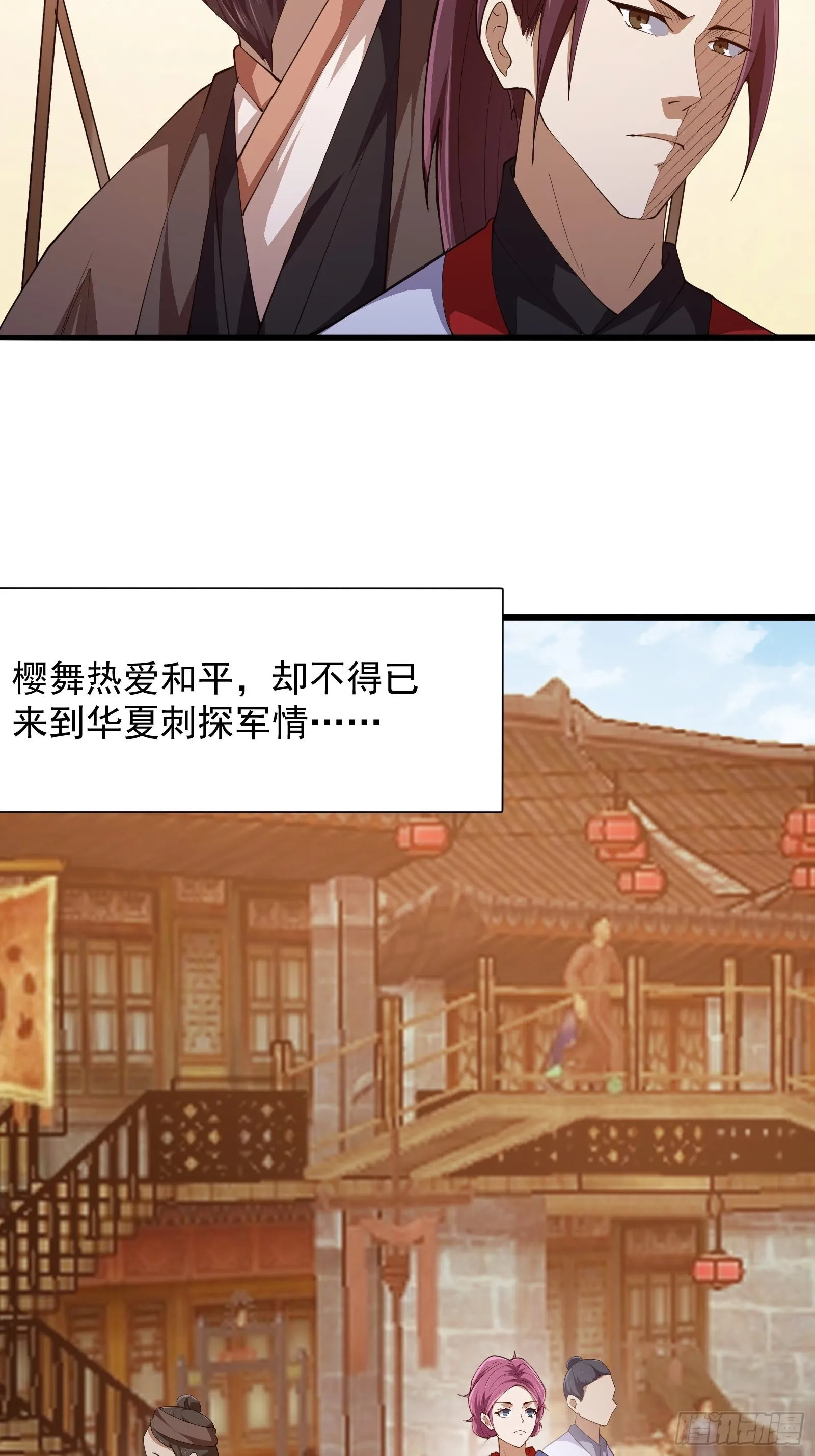 第274话 几百年前的孽缘 第6页