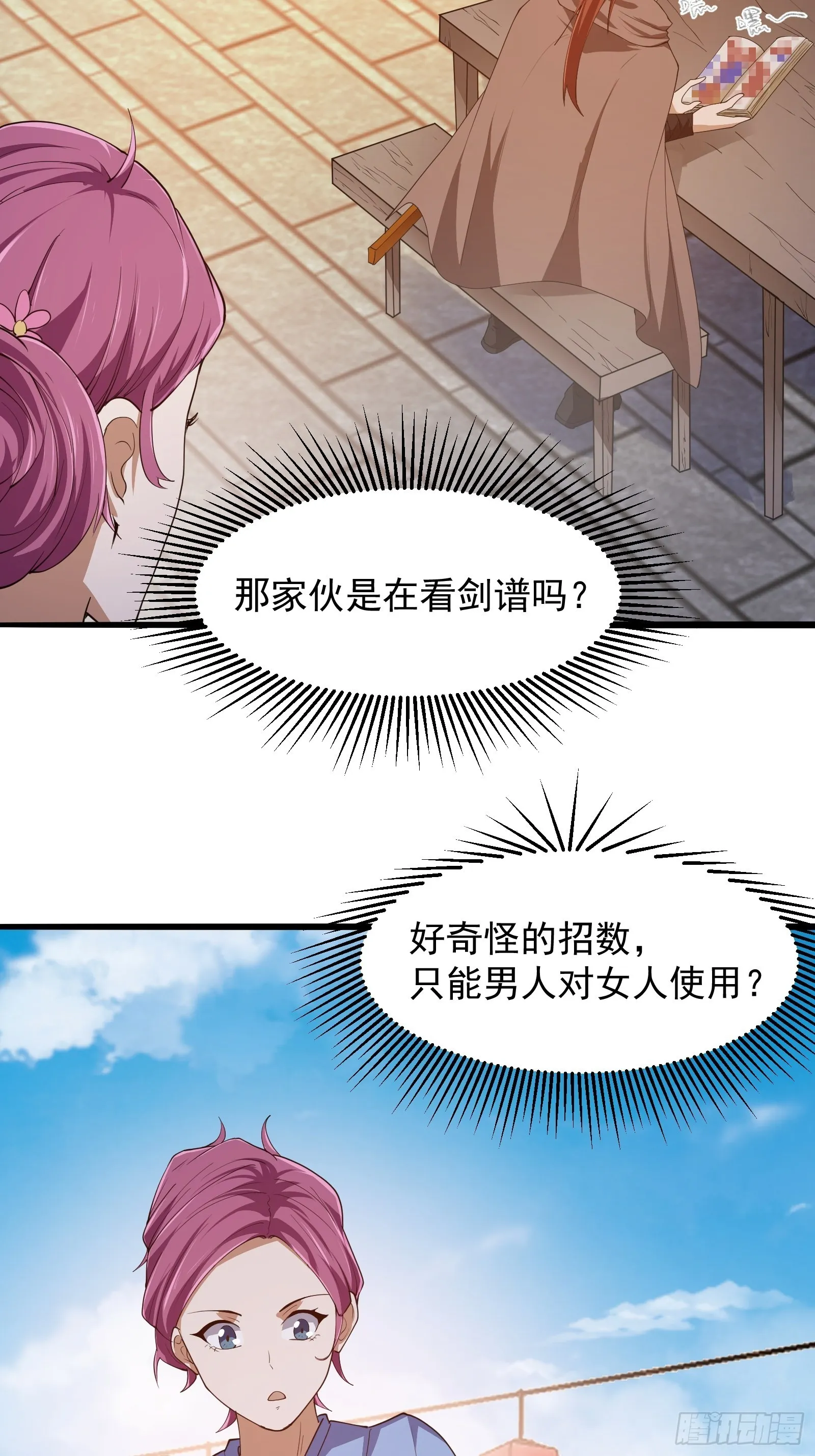 第274话 几百年前的孽缘 第8页
