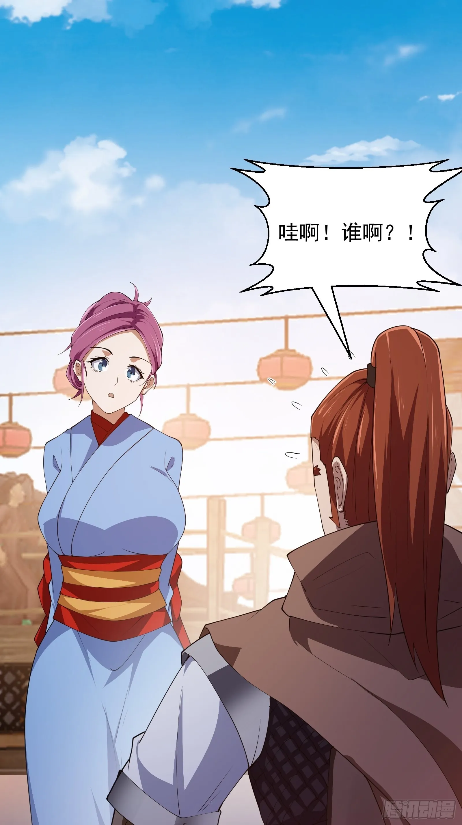 第274话 几百年前的孽缘 第11页
