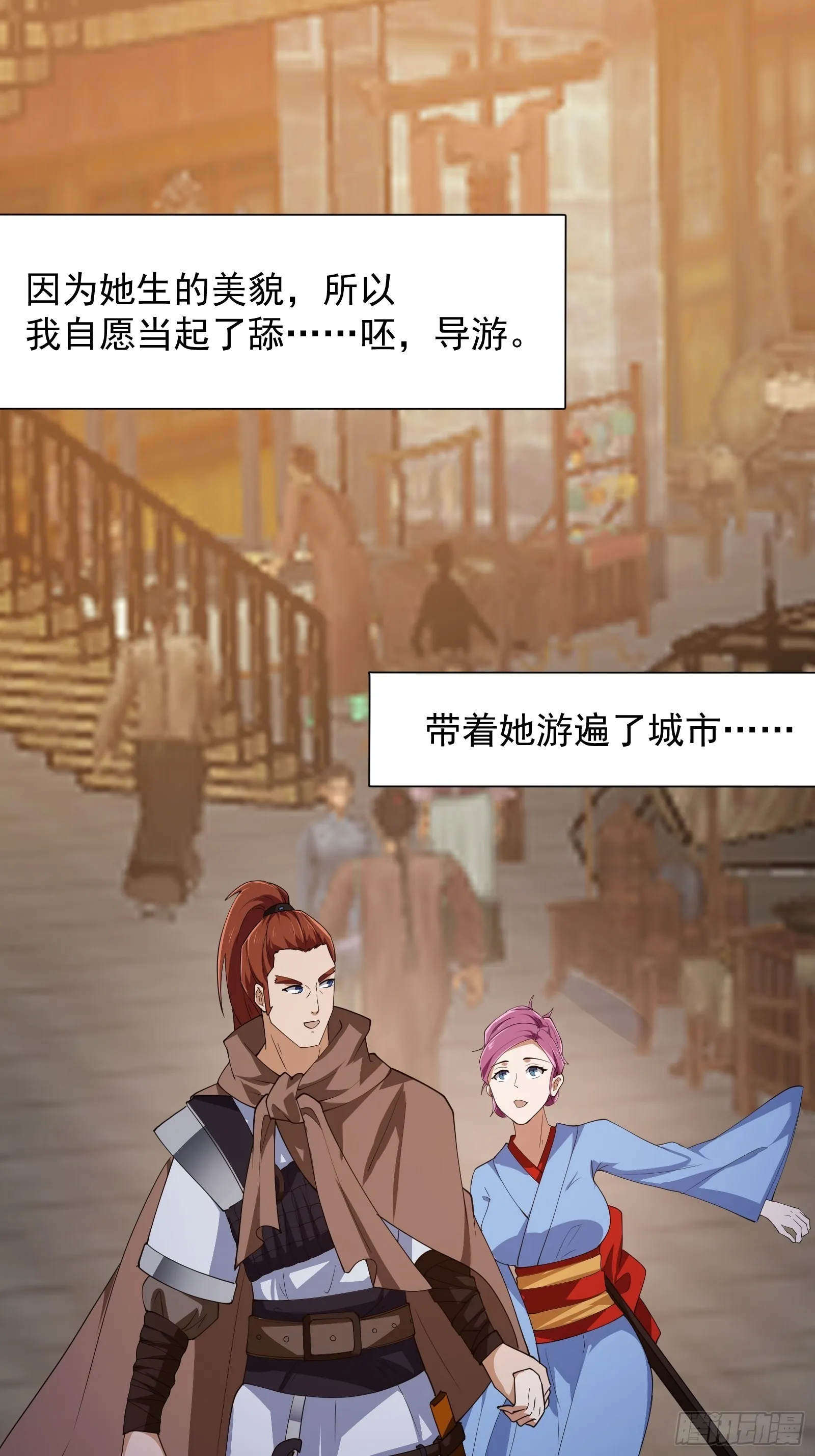 第274话 几百年前的孽缘 第13页