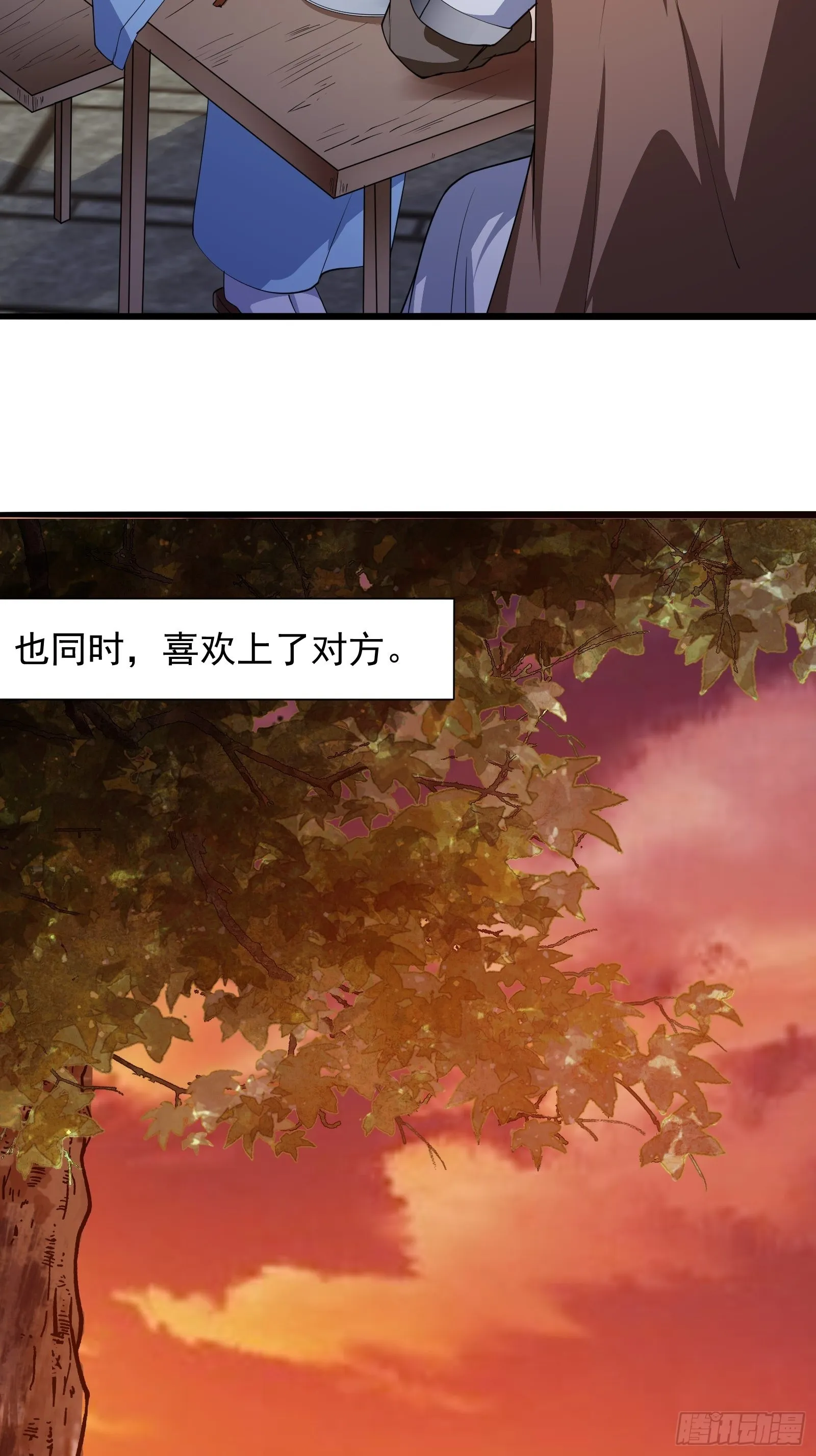 第274话 几百年前的孽缘 第15页