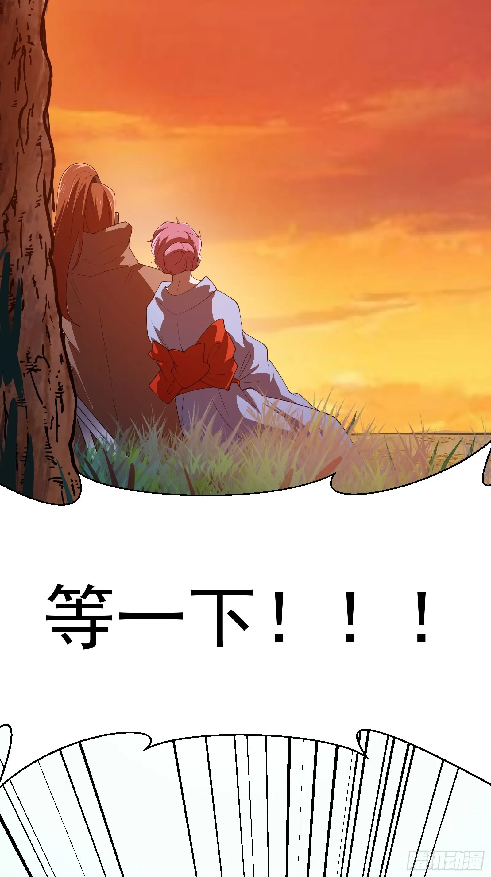 第274话 几百年前的孽缘 第16页