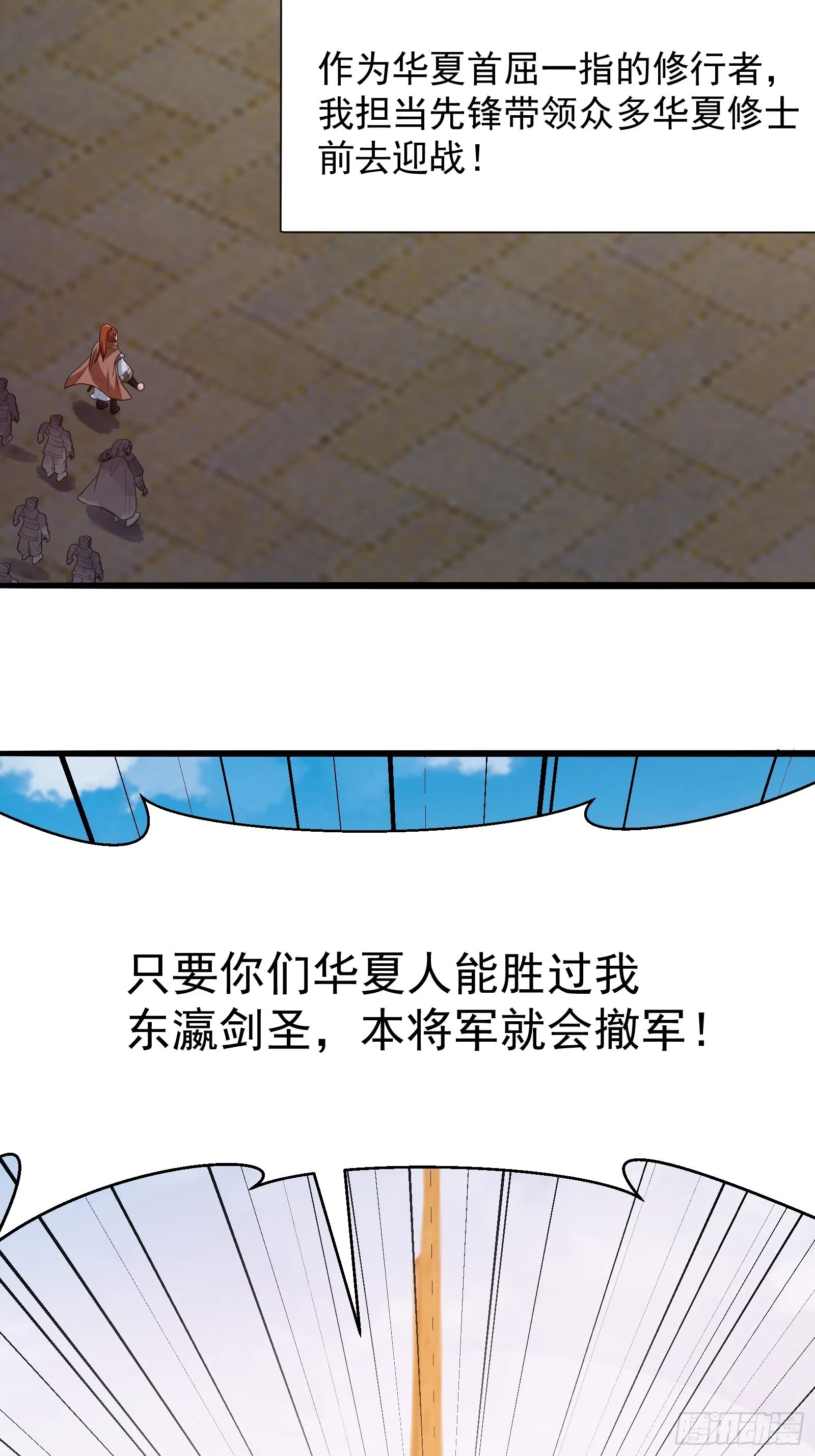 第274话 几百年前的孽缘 第26页