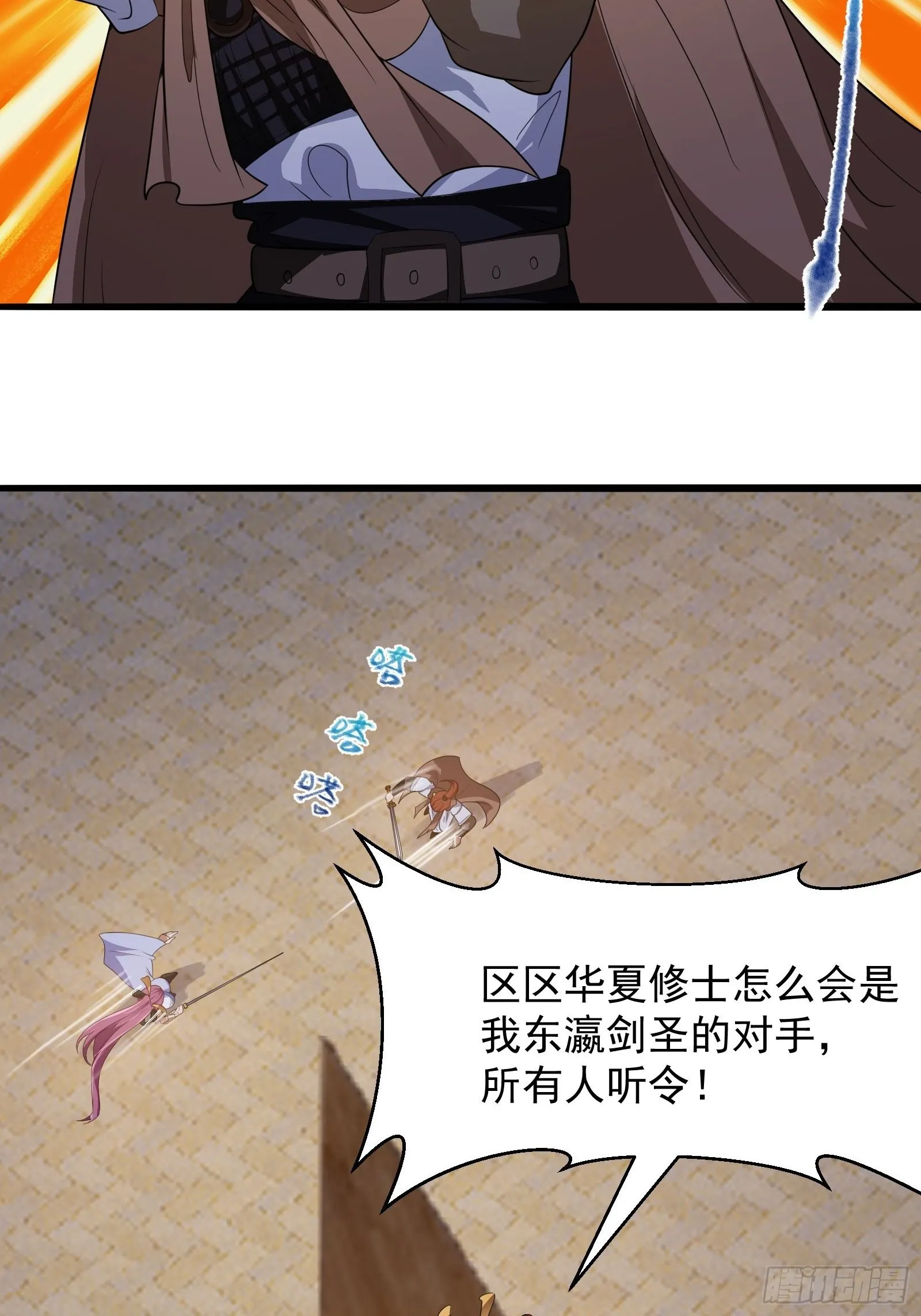 第274话 几百年前的孽缘 第35页