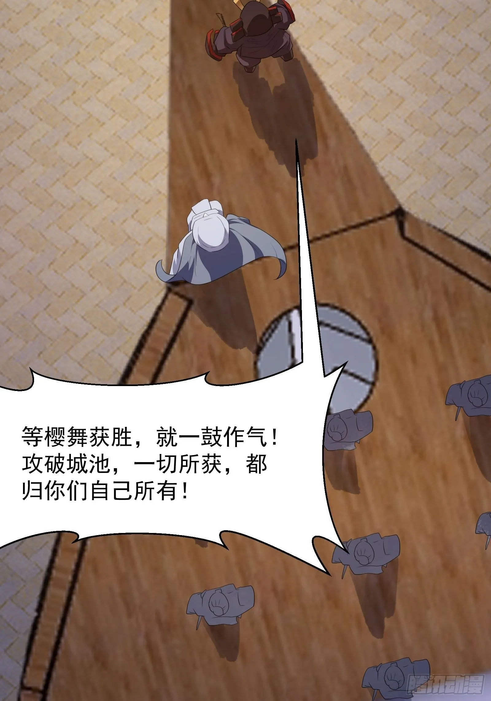 第274话 几百年前的孽缘 第36页