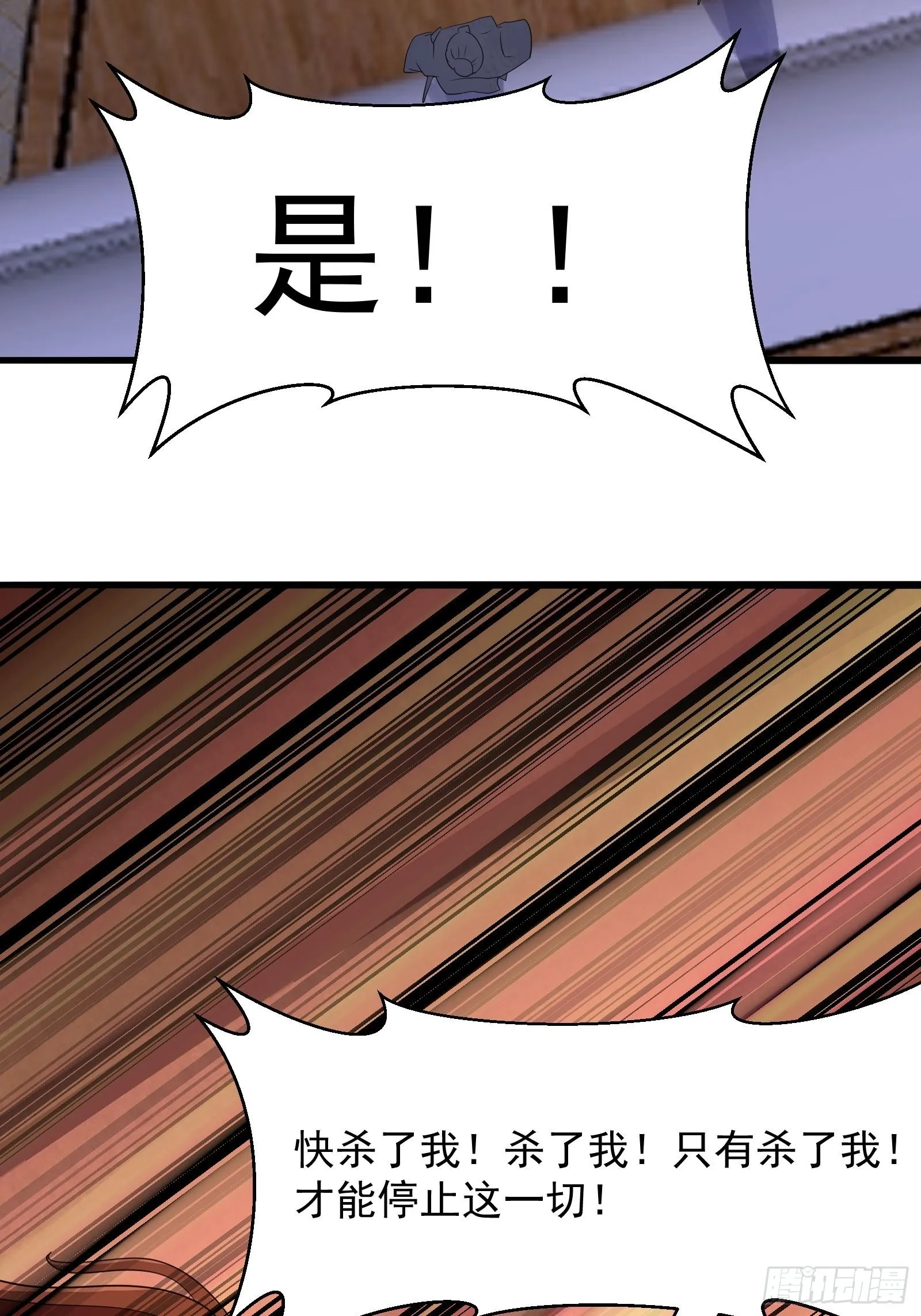 第274话 几百年前的孽缘 第37页