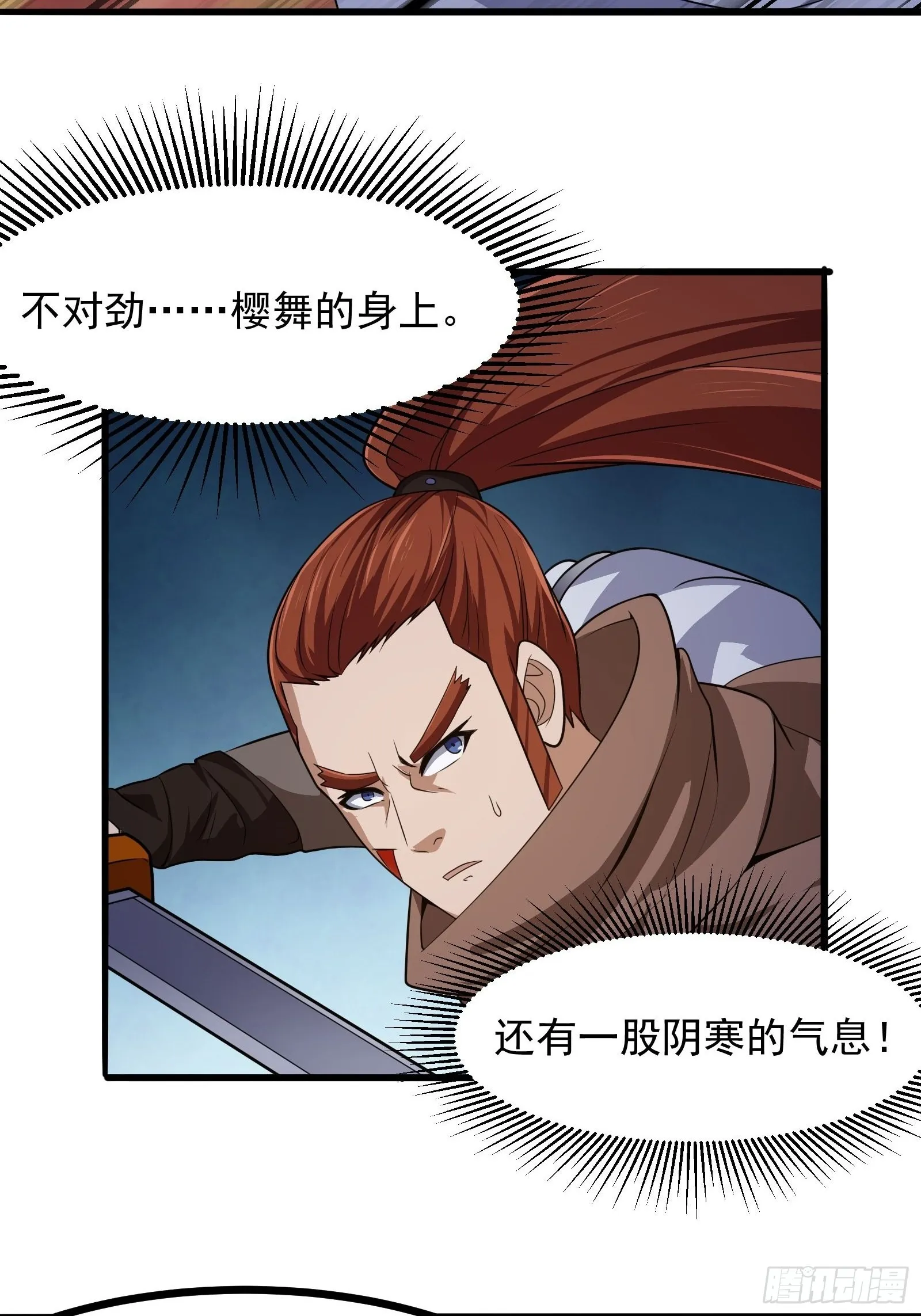 第274话 几百年前的孽缘 第39页