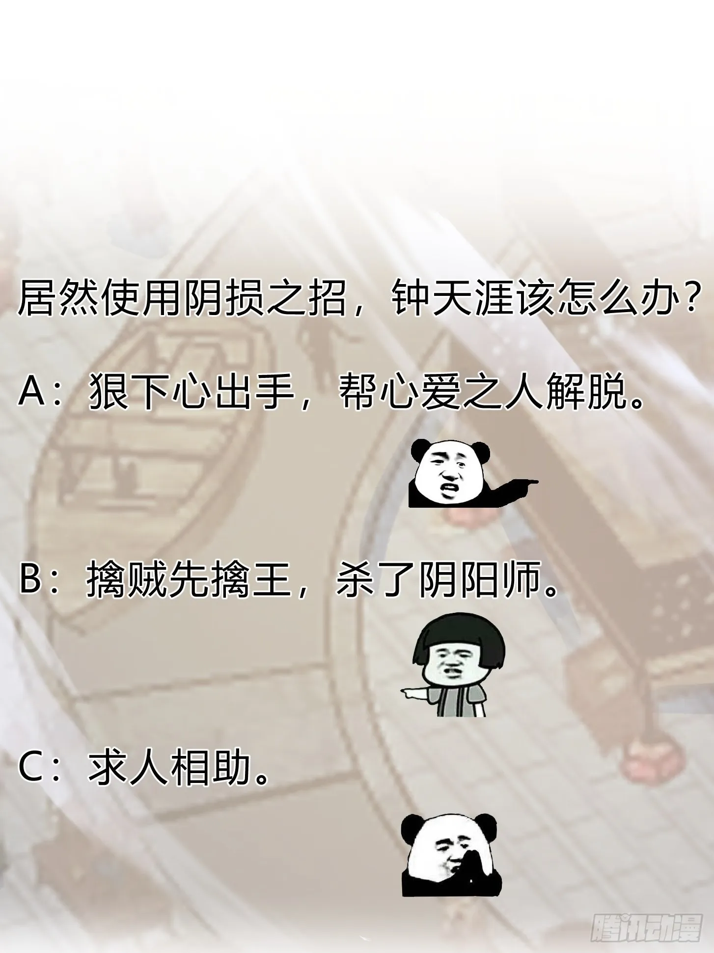 第274话 几百年前的孽缘 第42页