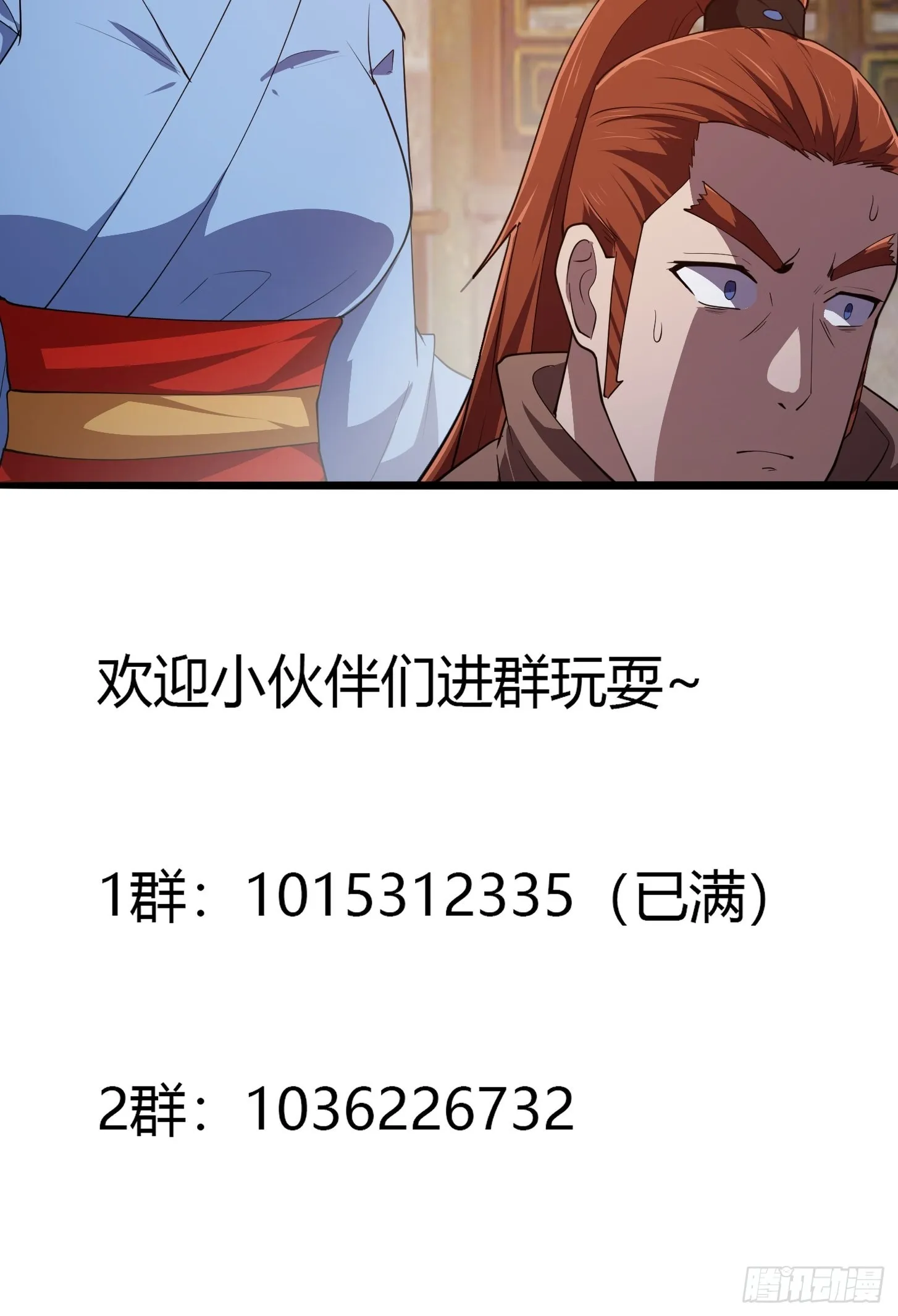 第274话 几百年前的孽缘 第44页