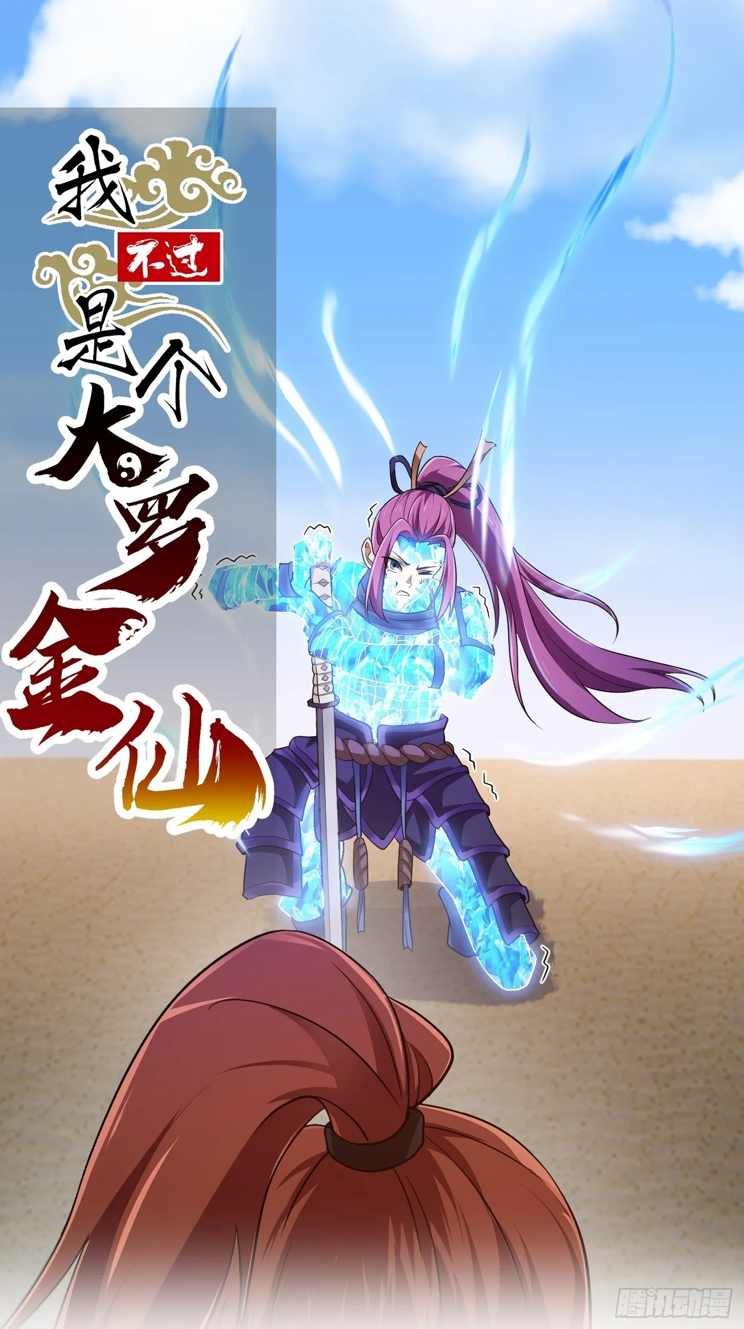 第275话 最卑鄙的手段 第1页