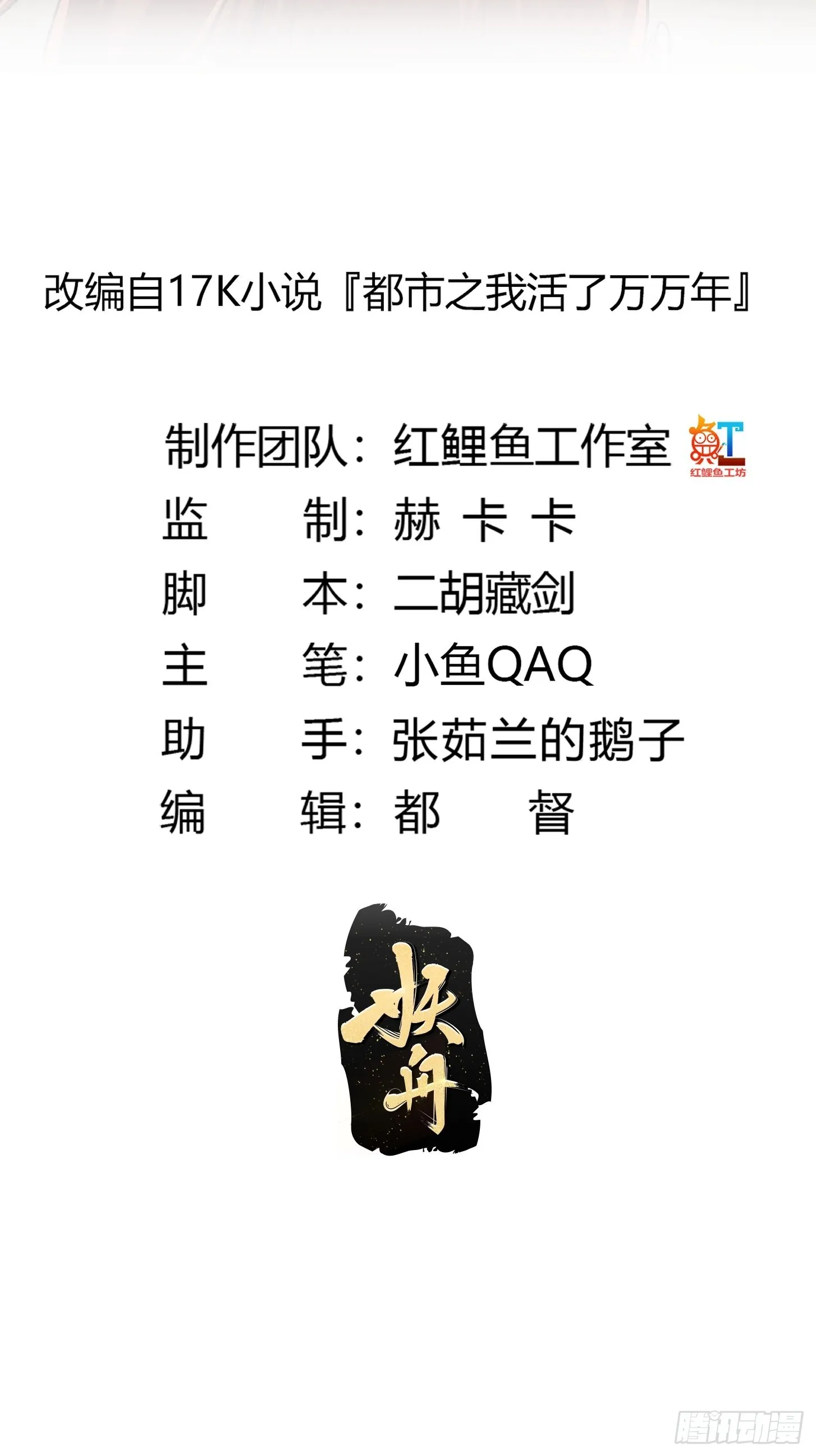 第275话 最卑鄙的手段 第2页