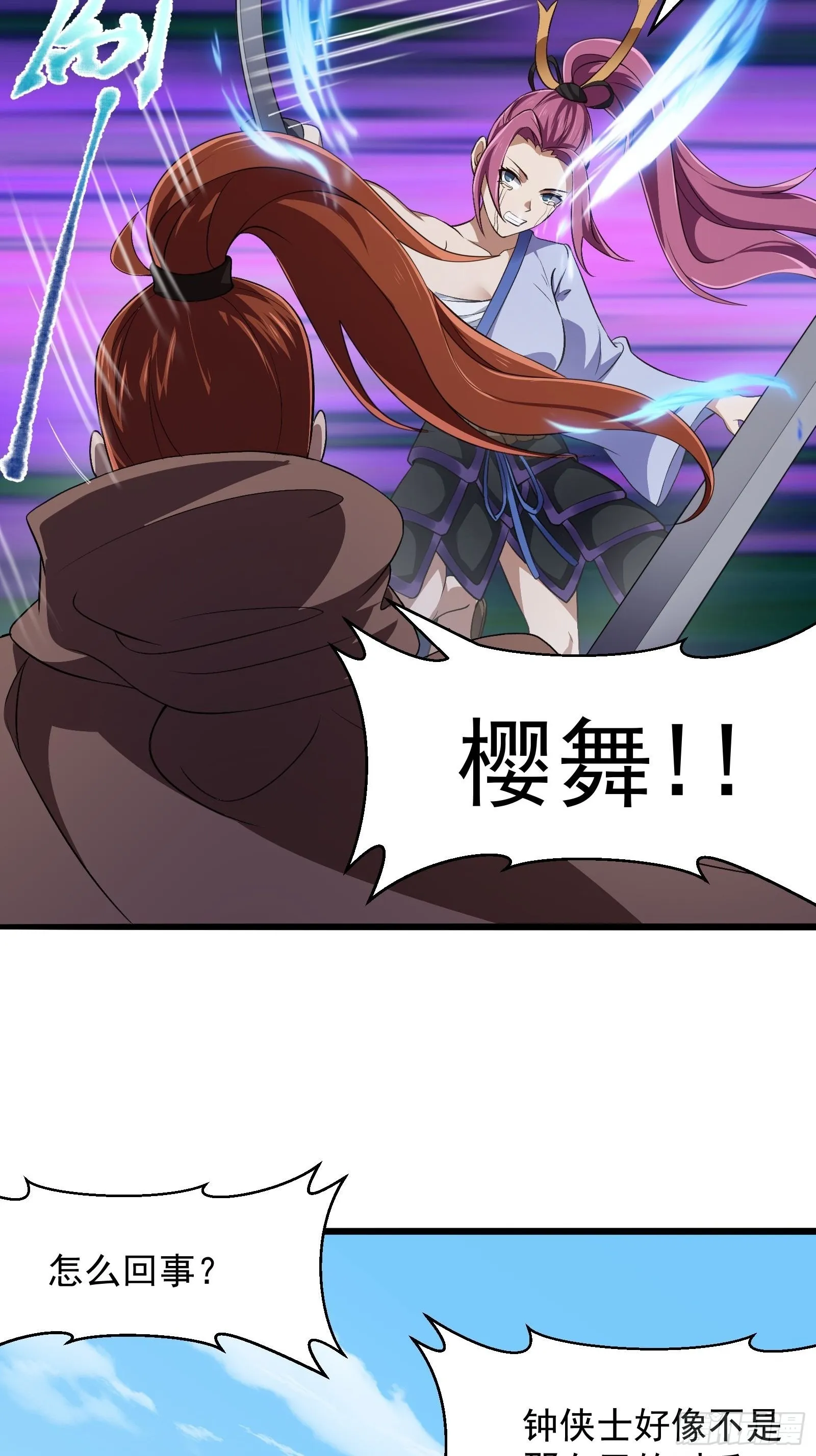 第275话 最卑鄙的手段 第4页