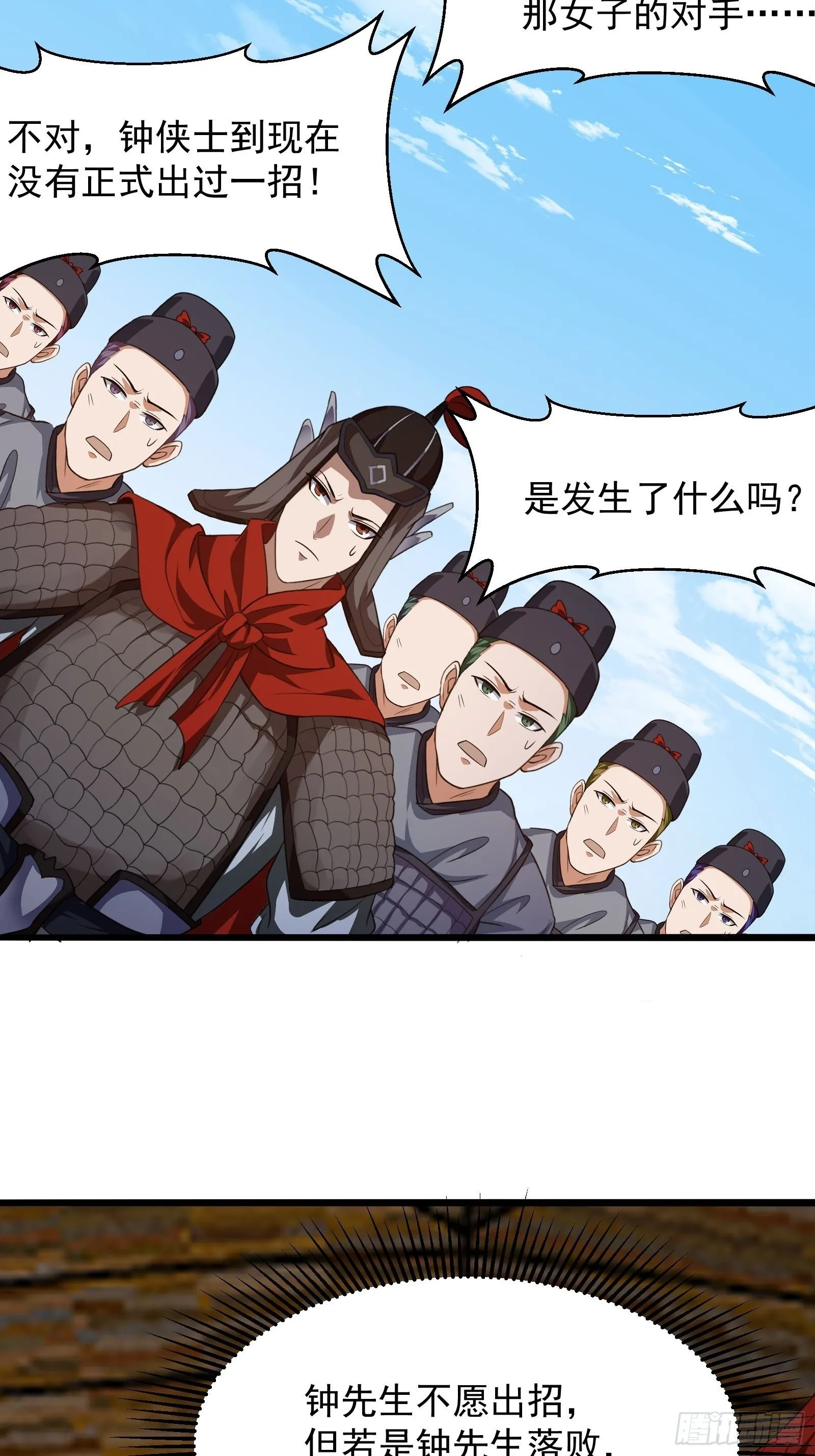 第275话 最卑鄙的手段 第5页