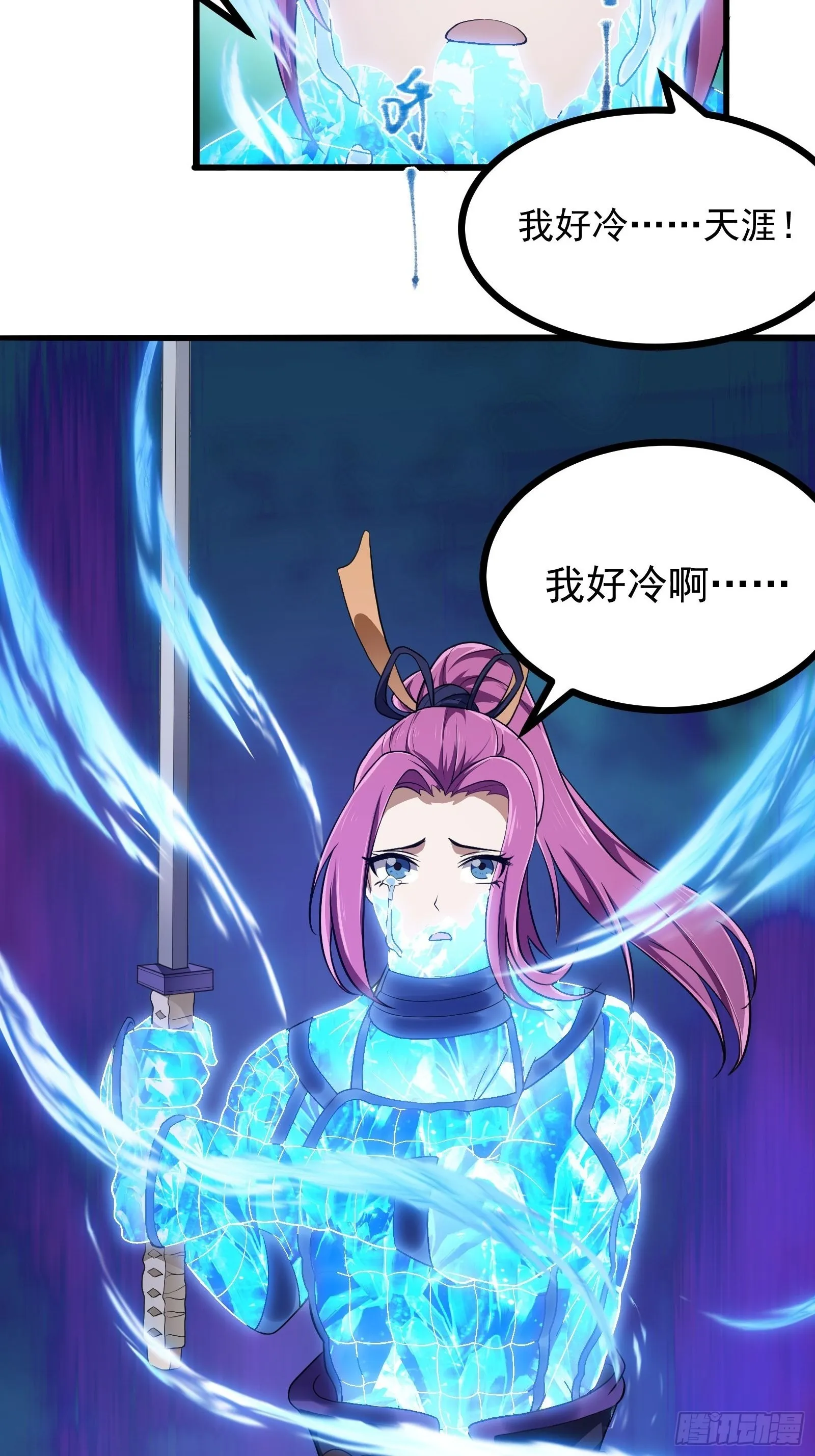 第275话 最卑鄙的手段 第8页