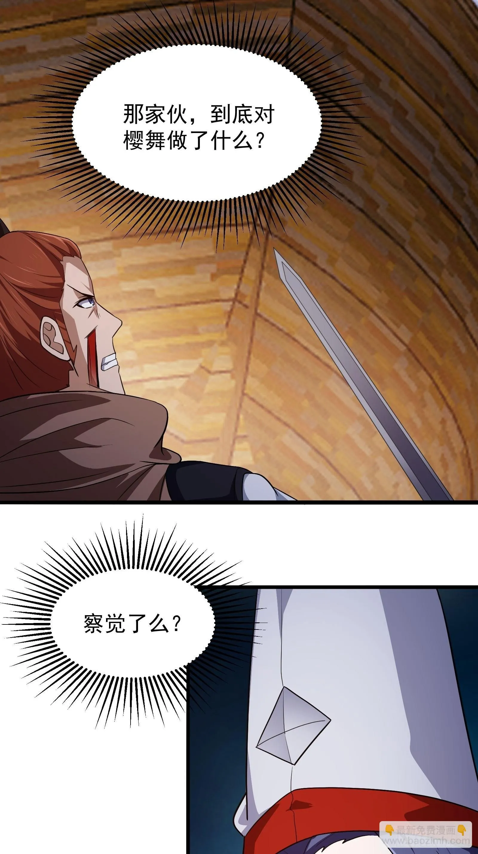 第275话 最卑鄙的手段 第10页