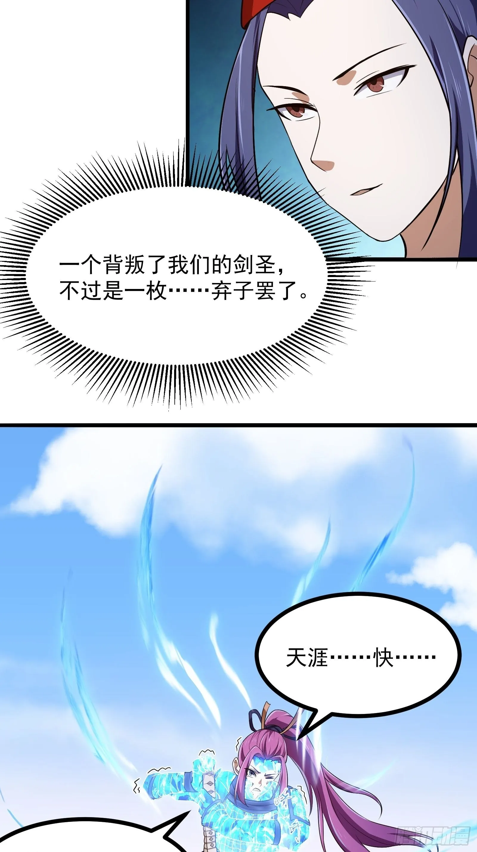 第275话 最卑鄙的手段 第11页
