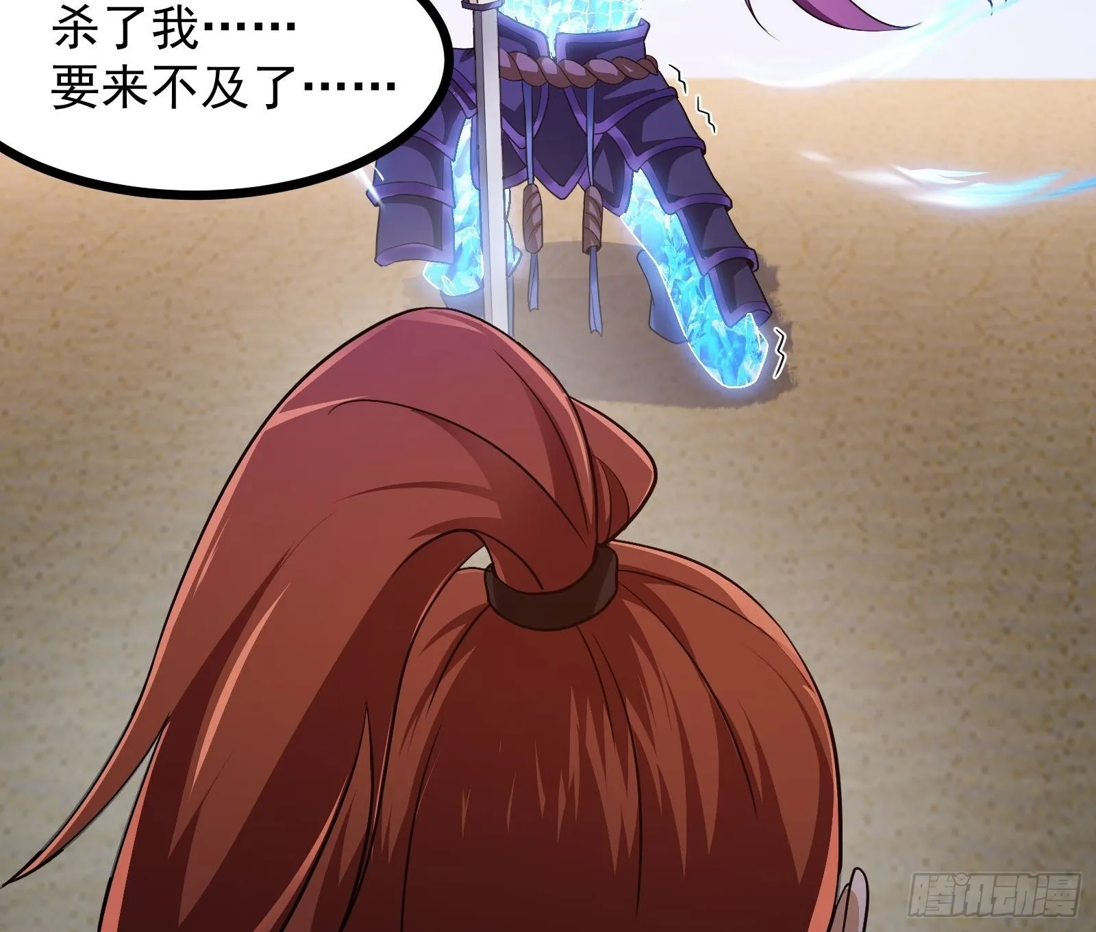 第275话 最卑鄙的手段 第12页