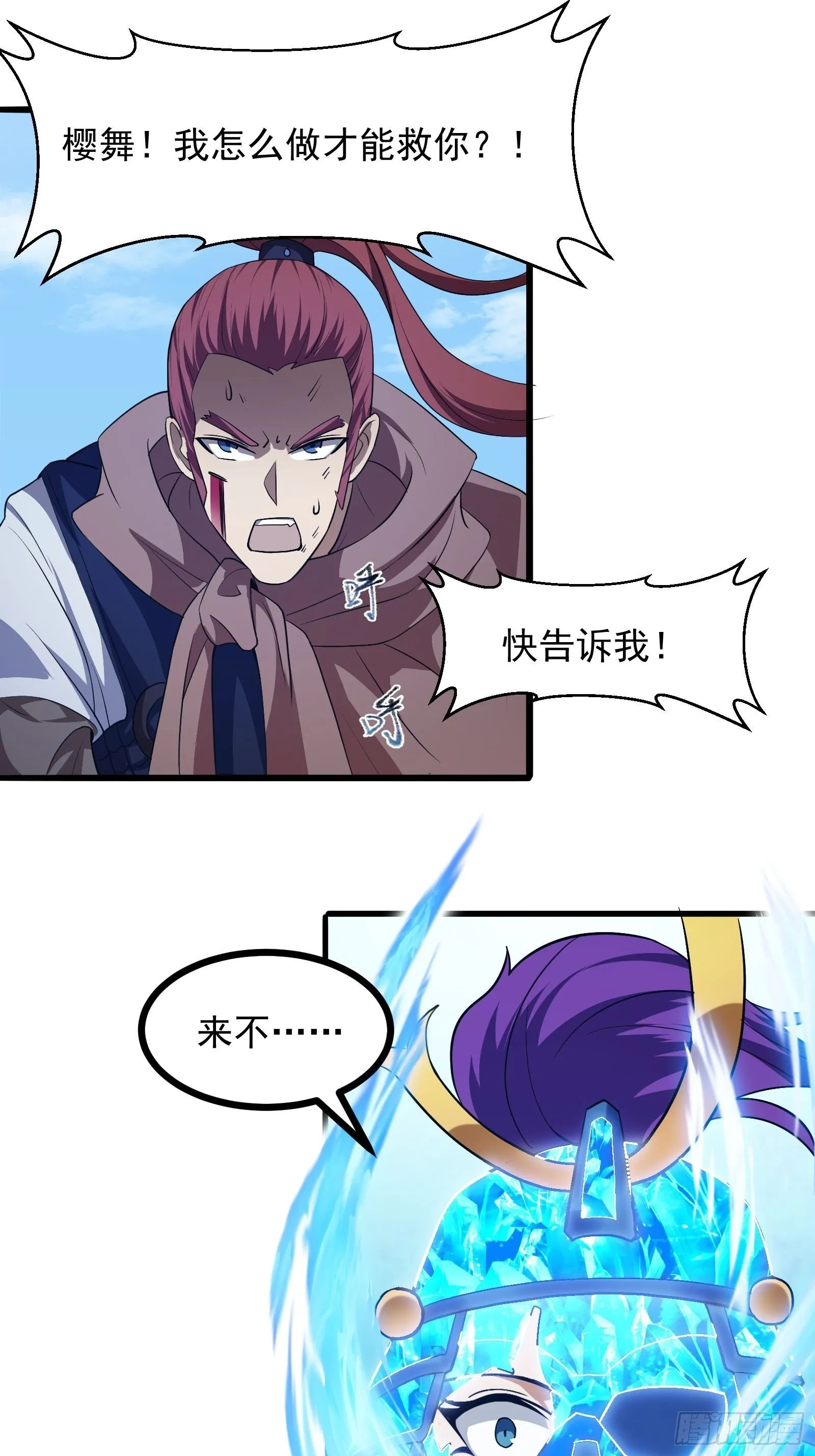 第275话 最卑鄙的手段 第13页