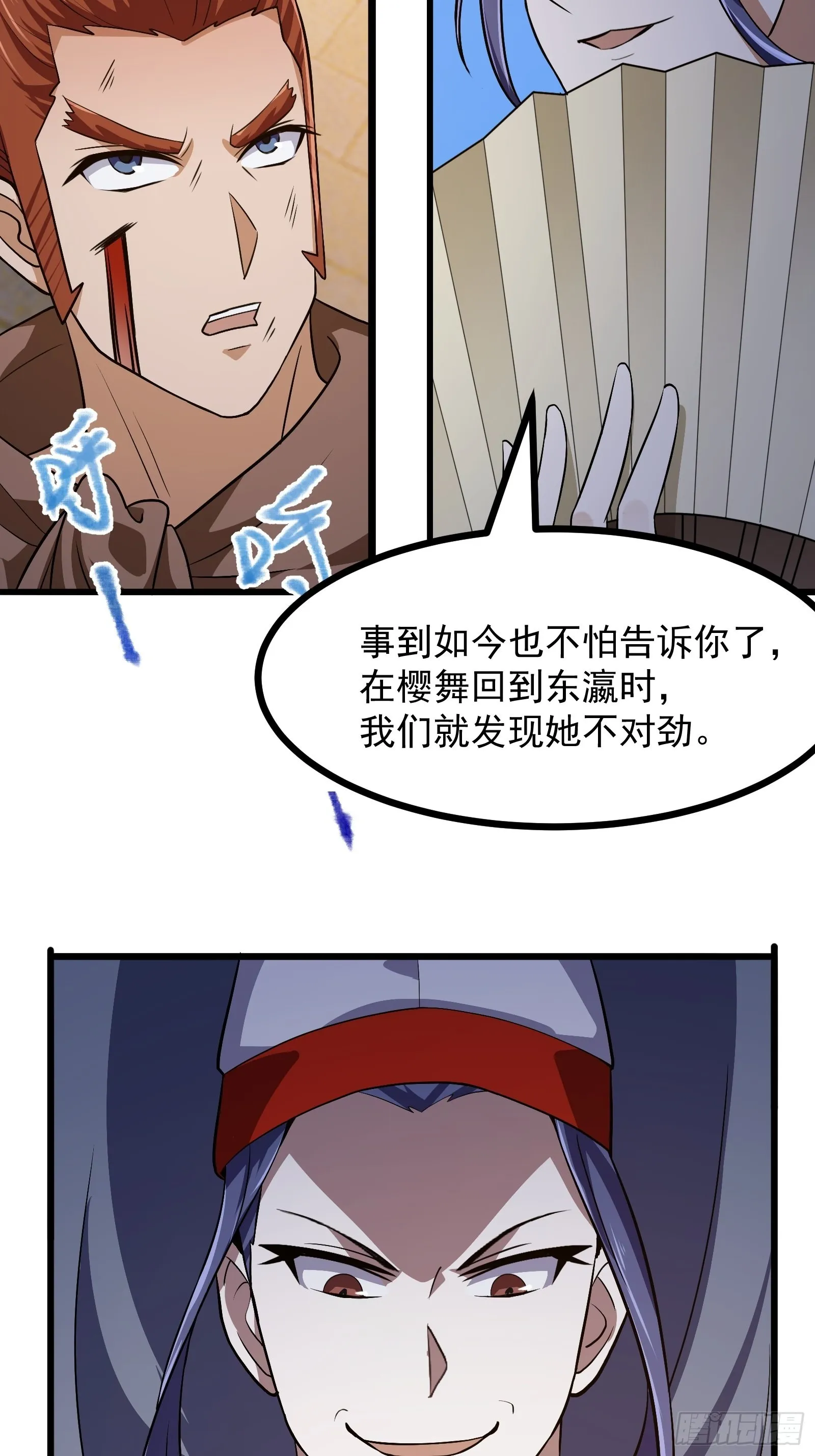第275话 最卑鄙的手段 第25页