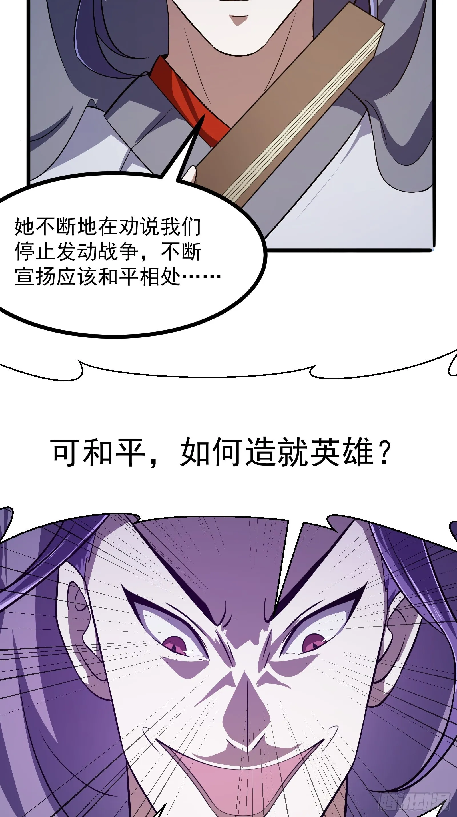 第275话 最卑鄙的手段 第26页