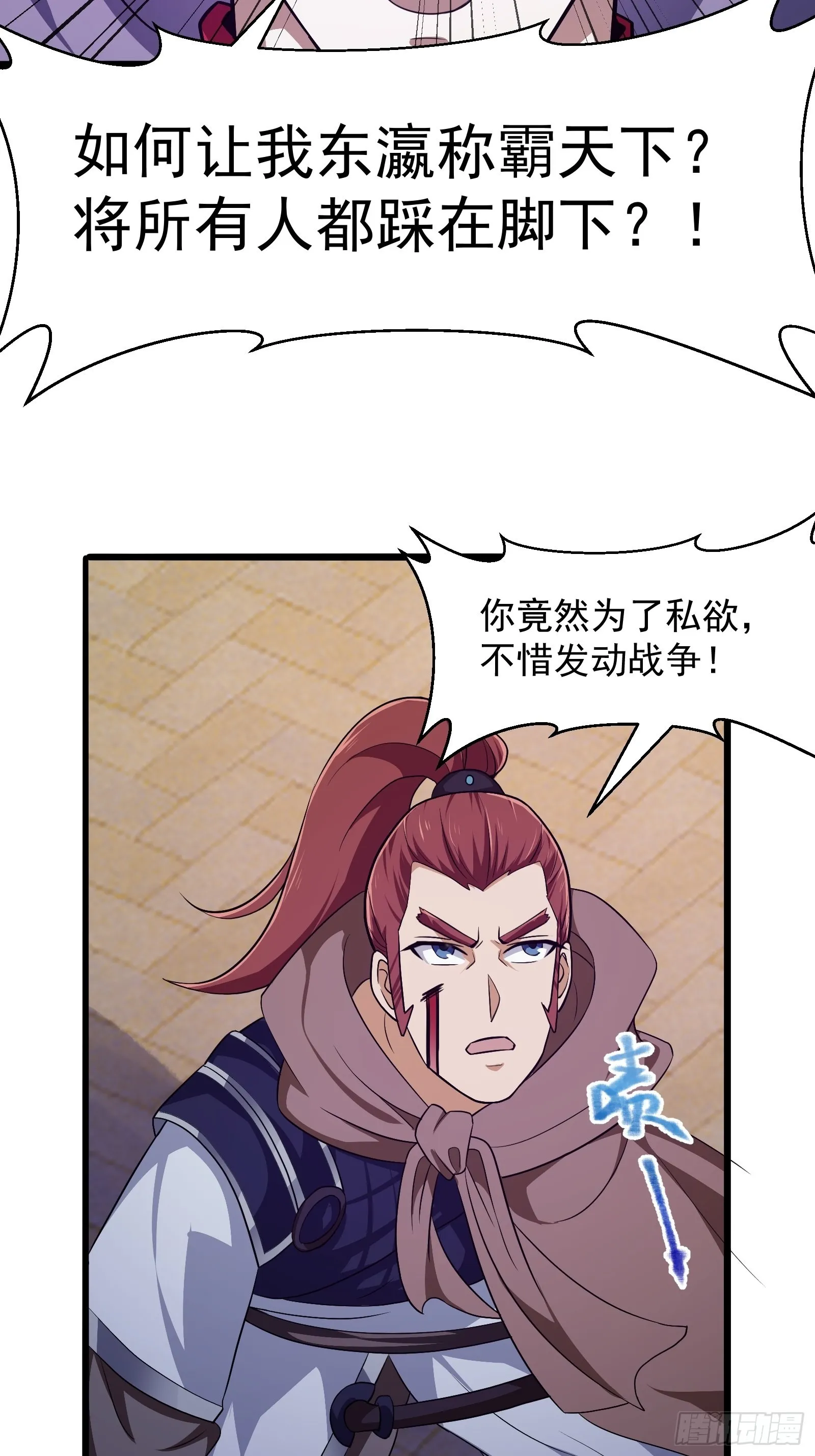 第275话 最卑鄙的手段 第27页