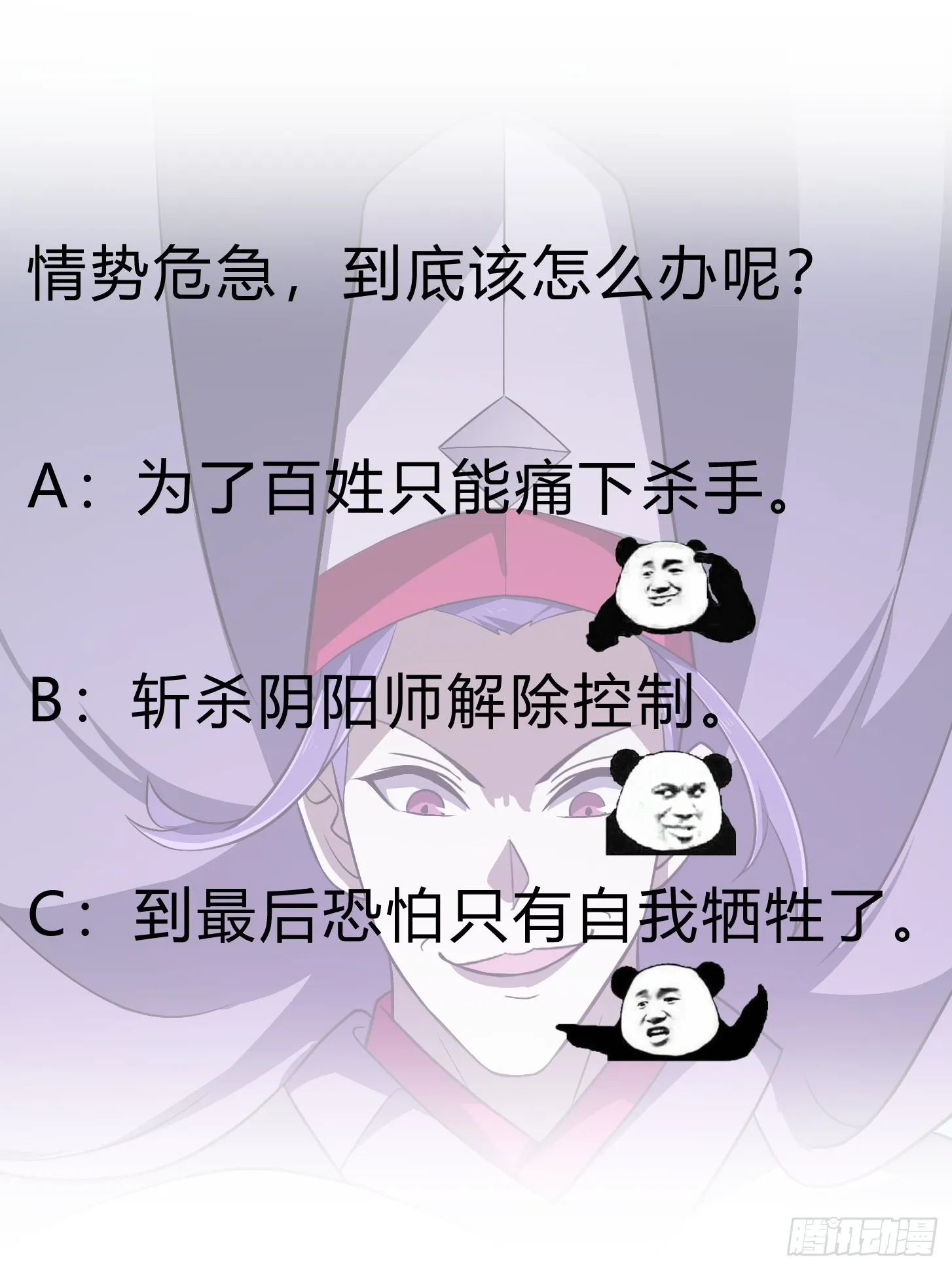 第275话 最卑鄙的手段 第42页