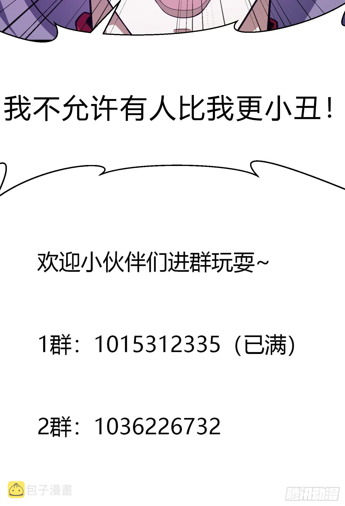 第275话 最卑鄙的手段 第44页