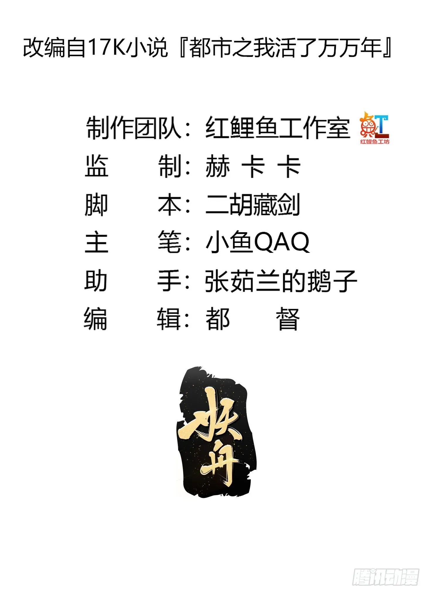 第276话 数百年前的凄美 第3页