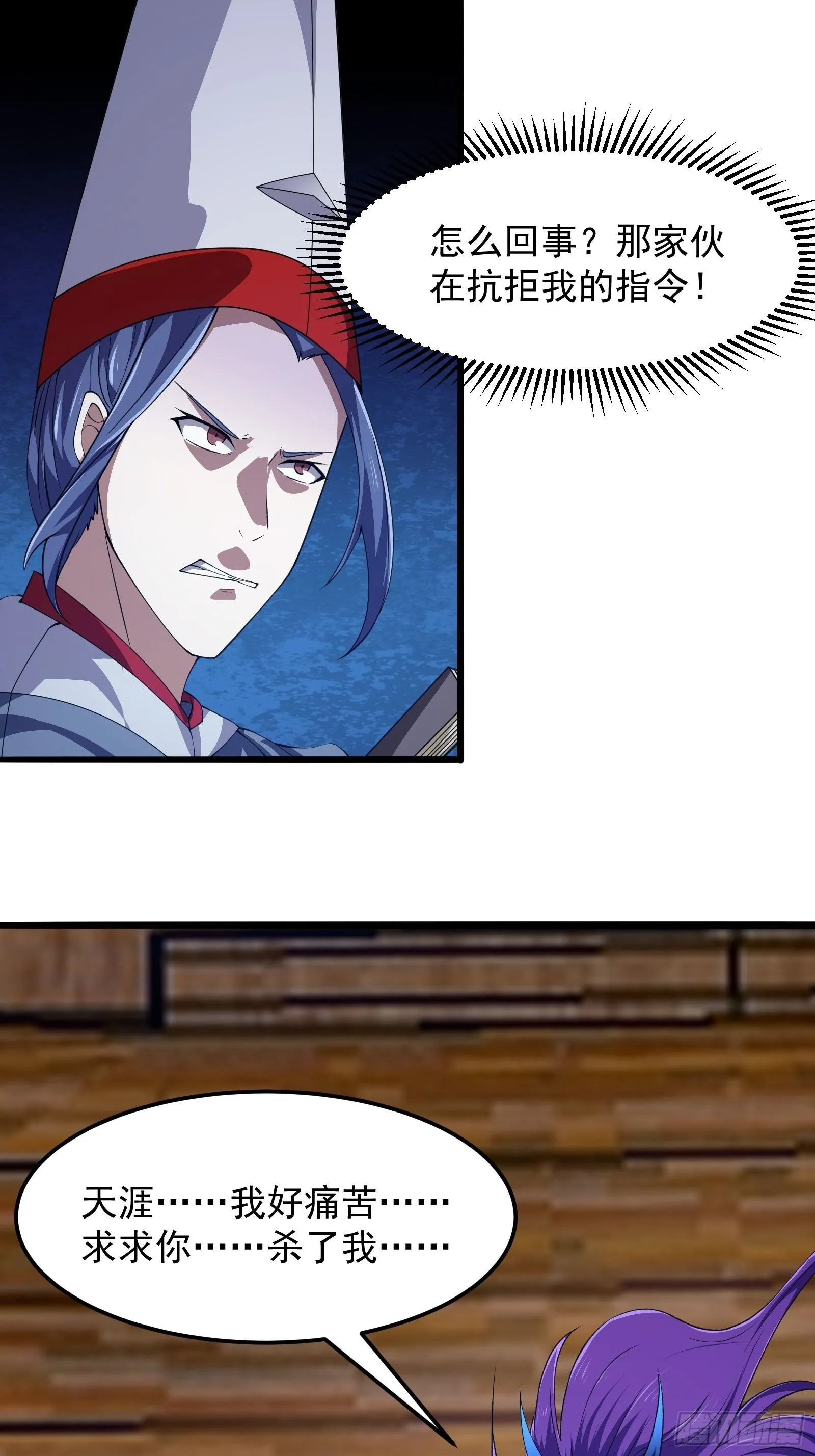 第276话 数百年前的凄美 第11页