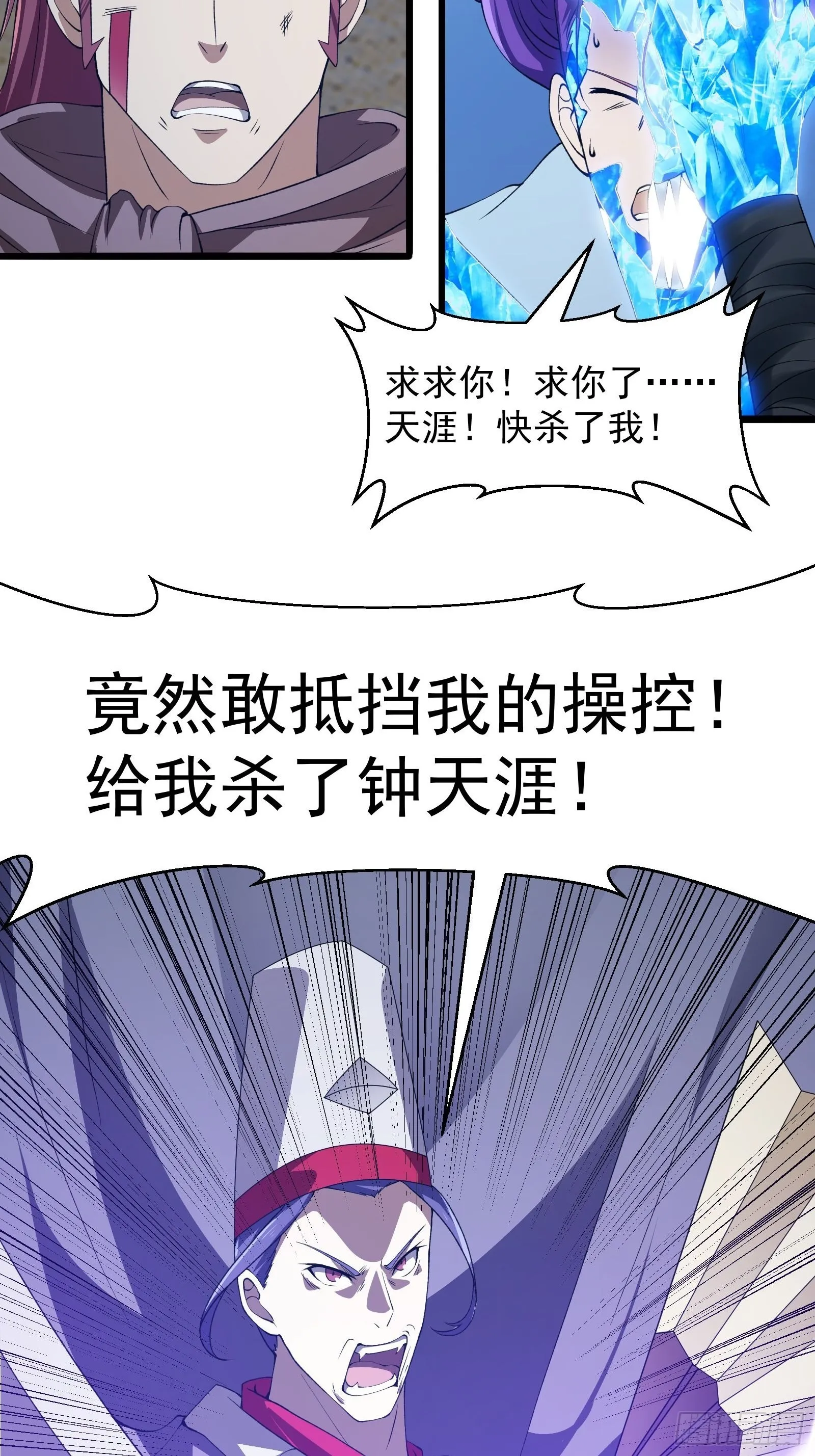 第276话 数百年前的凄美 第13页