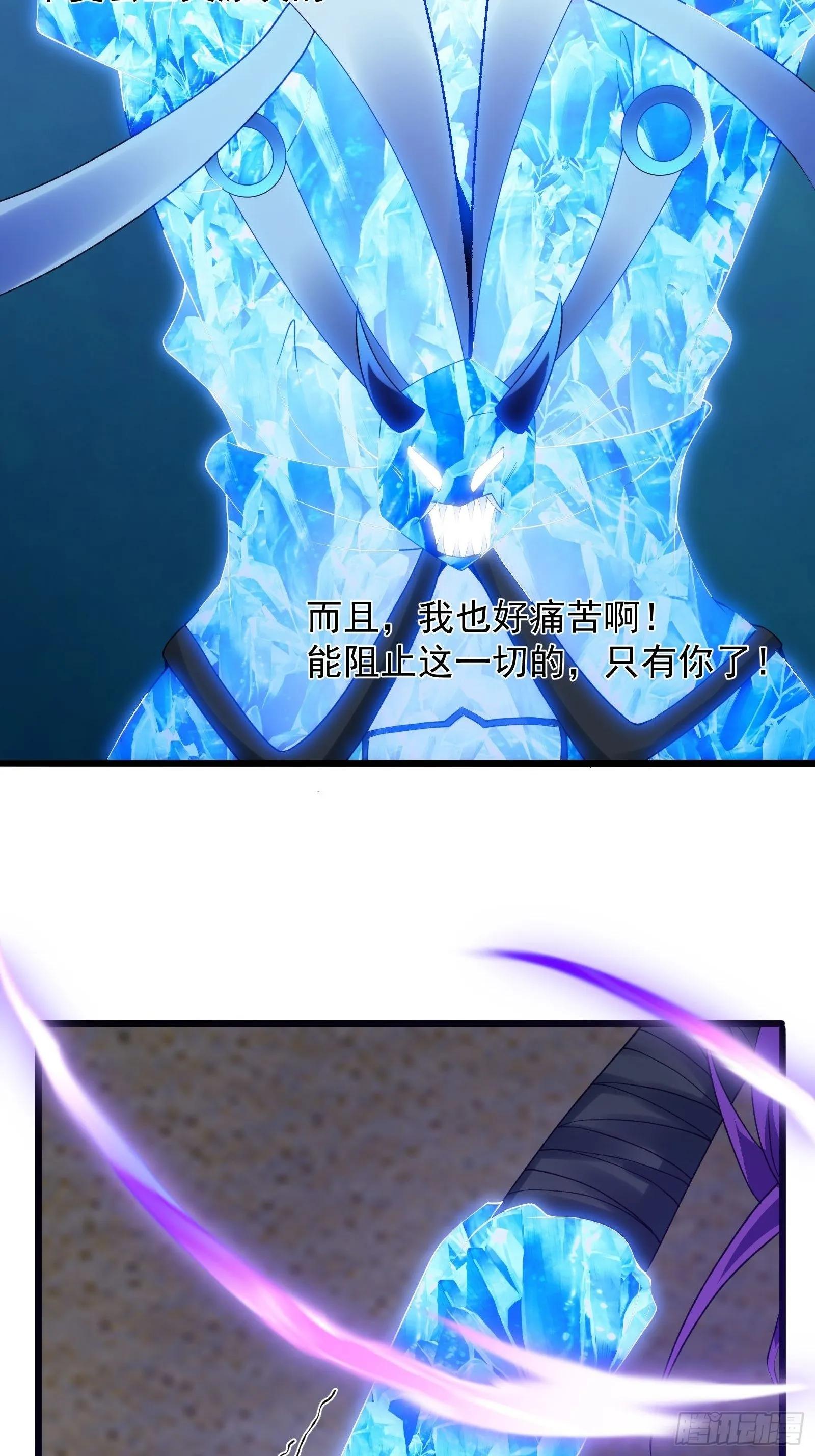 第276话 数百年前的凄美 第16页
