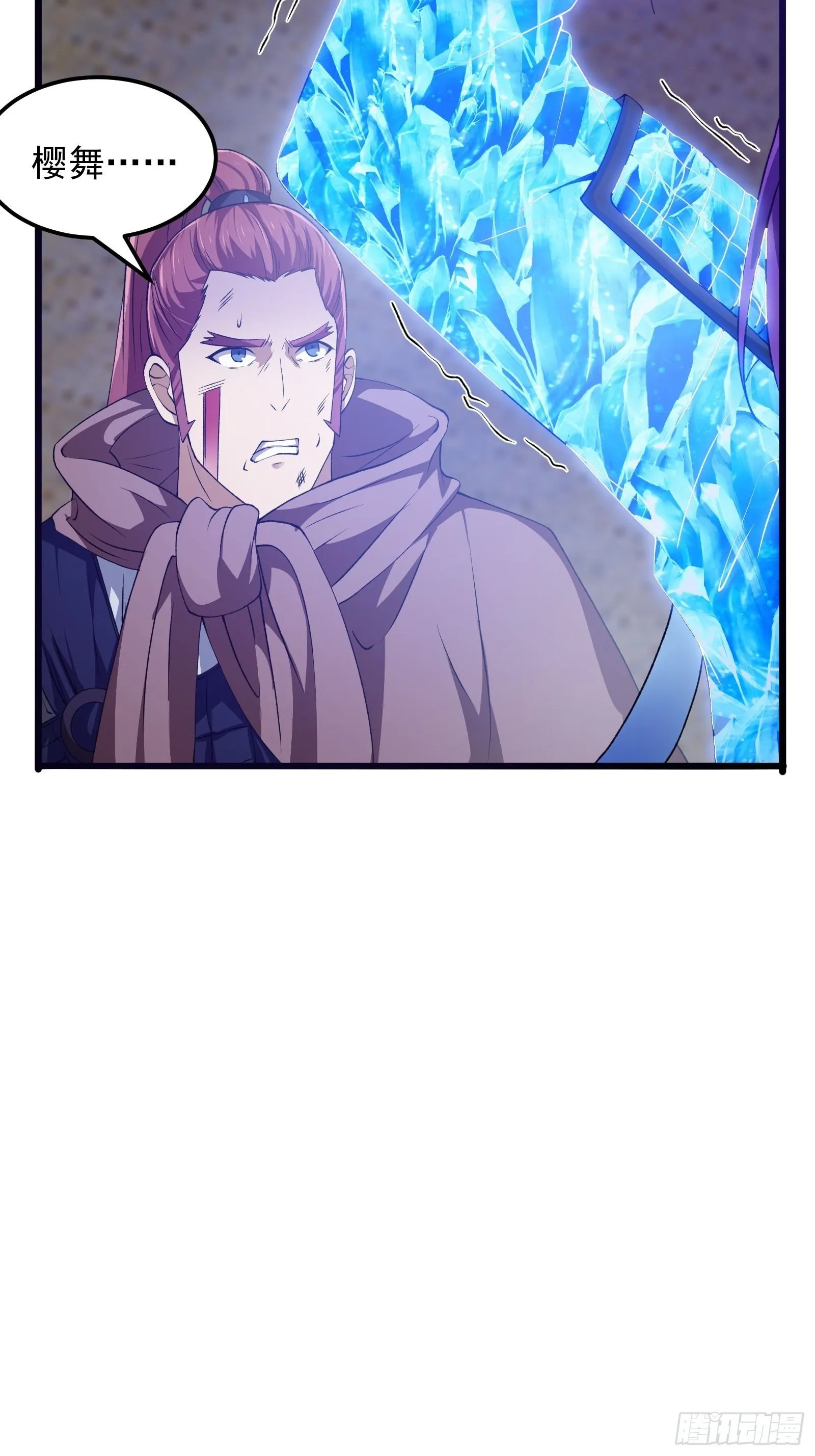 第276话 数百年前的凄美 第17页