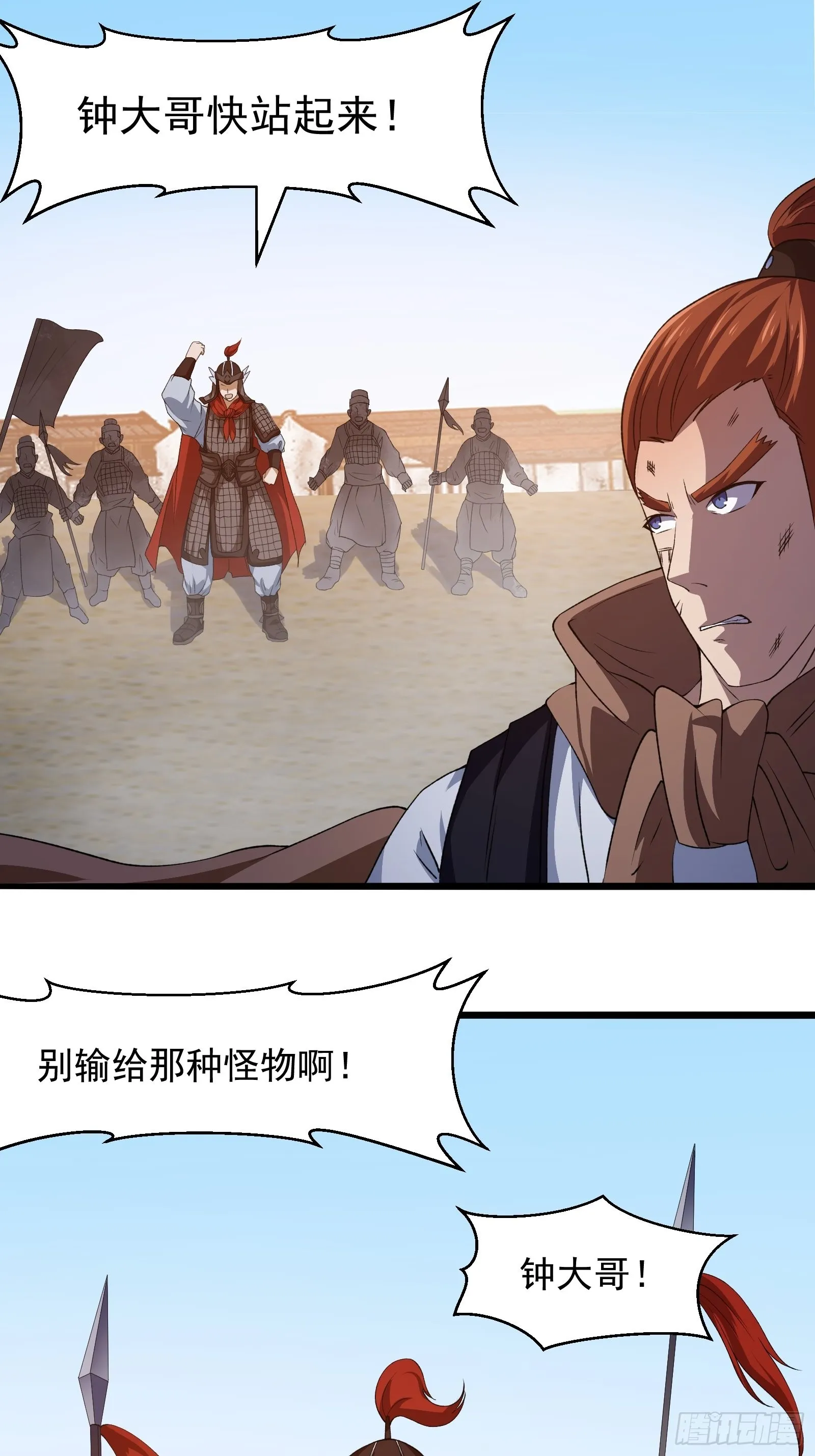 第276话 数百年前的凄美 第18页