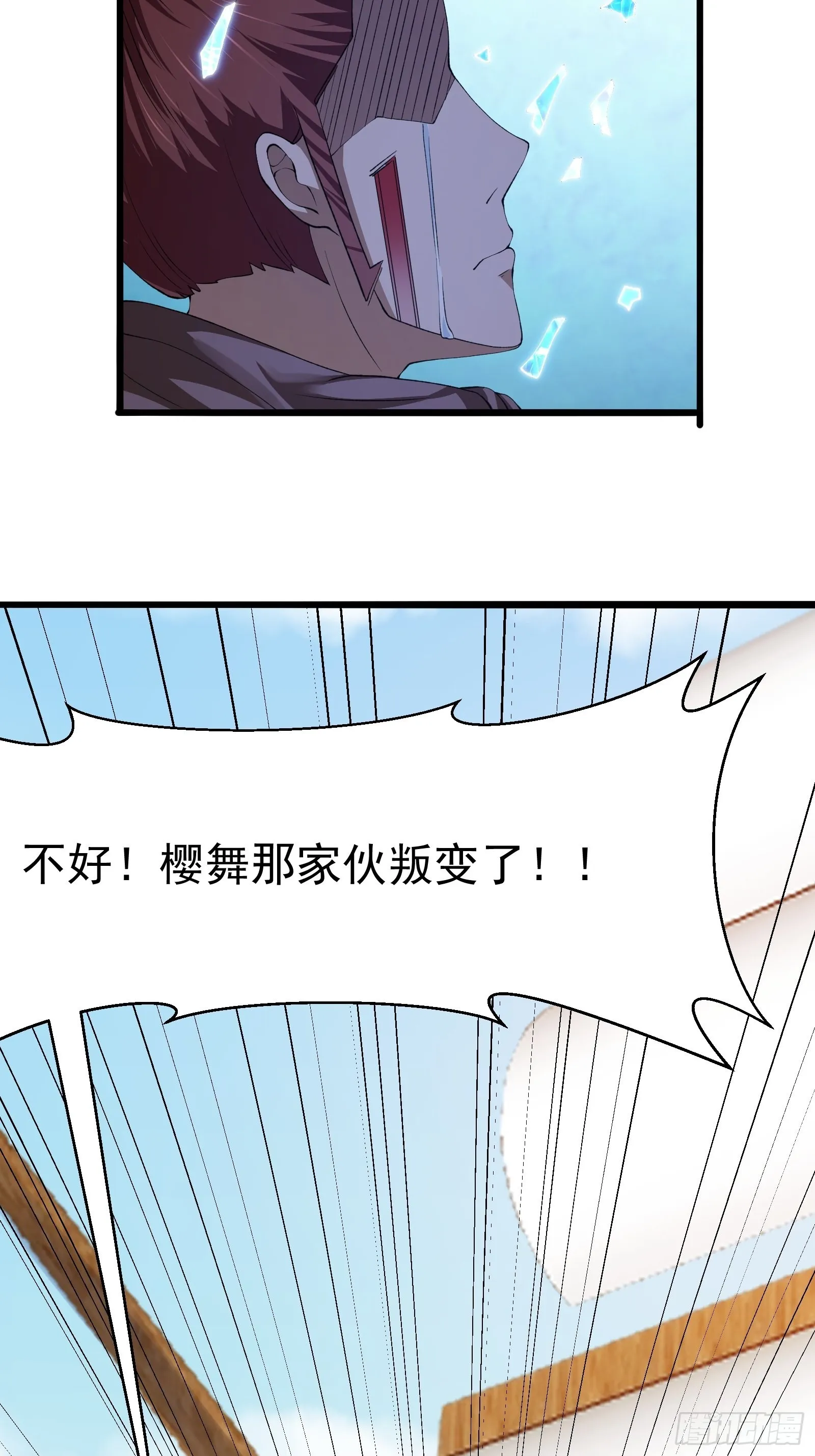 第276话 数百年前的凄美 第26页