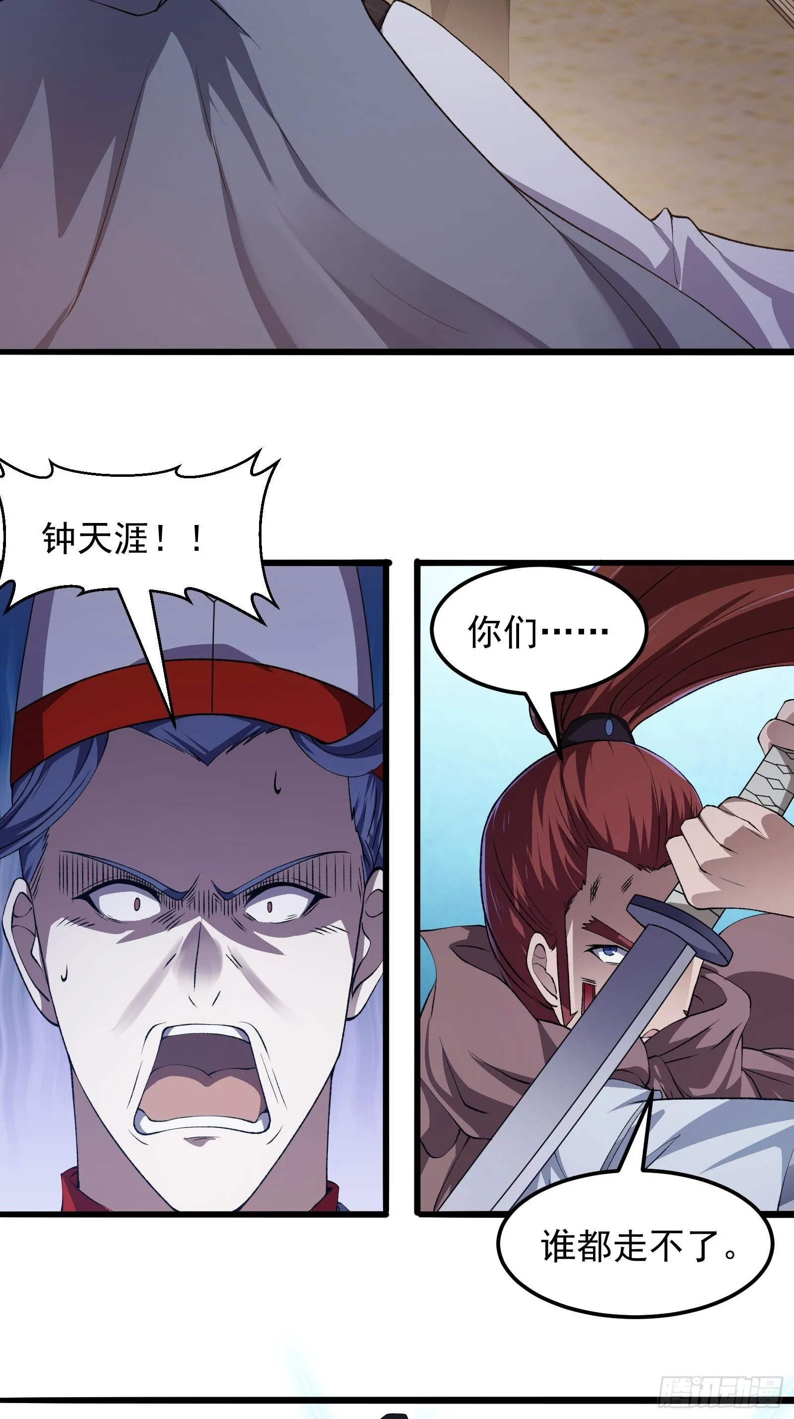 第276话 数百年前的凄美 第32页