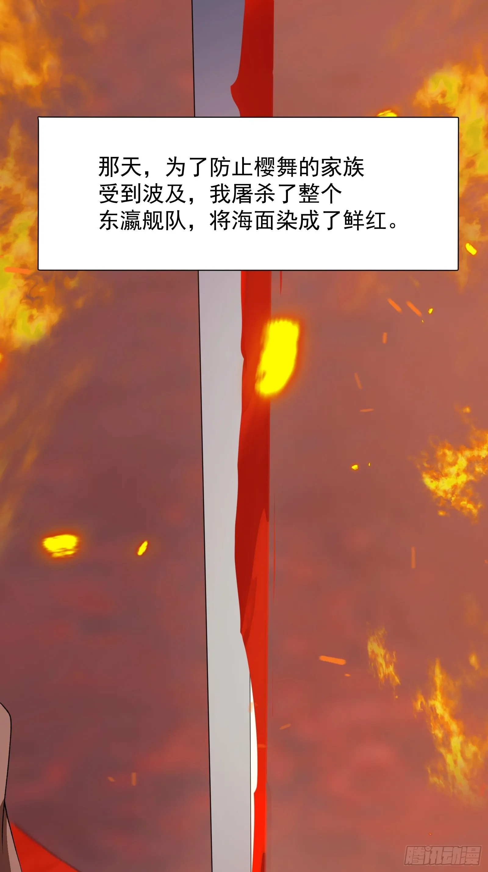第276话 数百年前的凄美 第38页