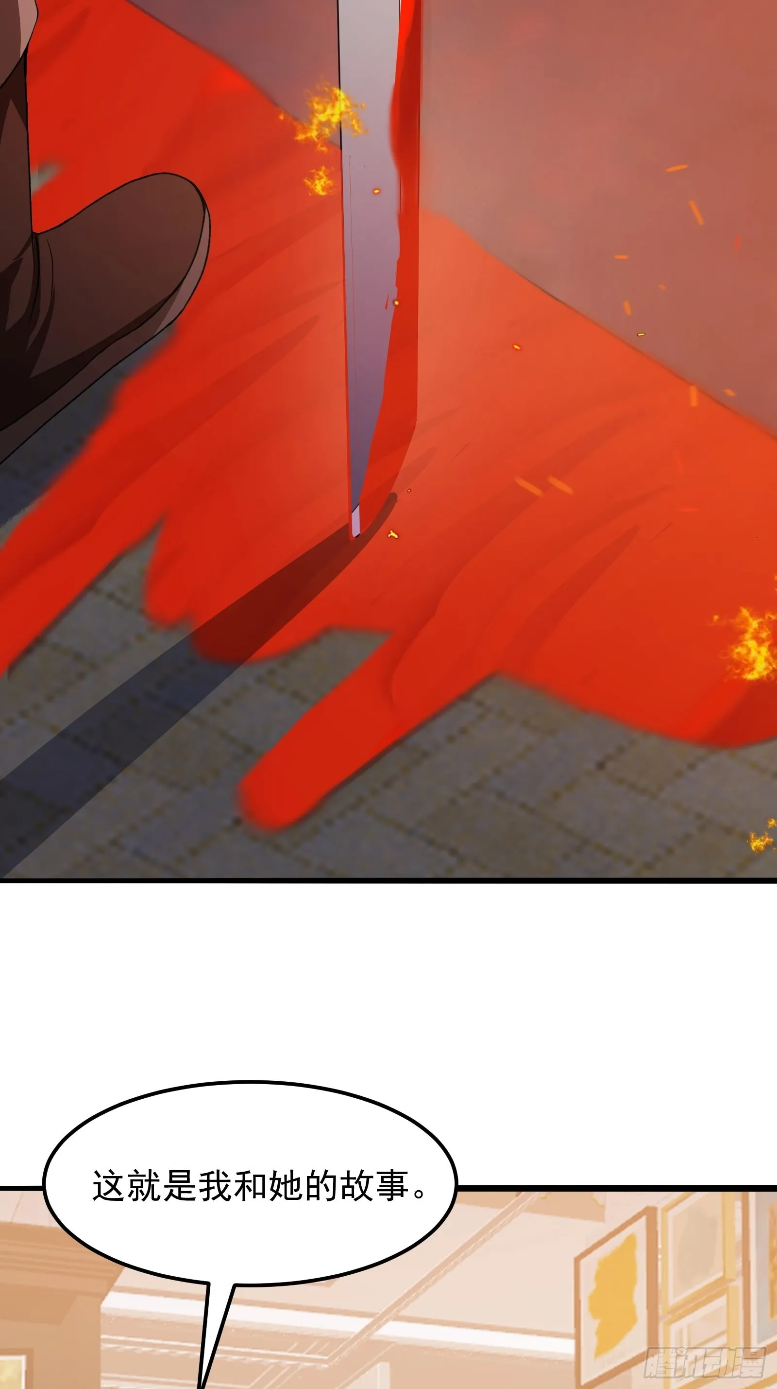 第276话 数百年前的凄美 第39页