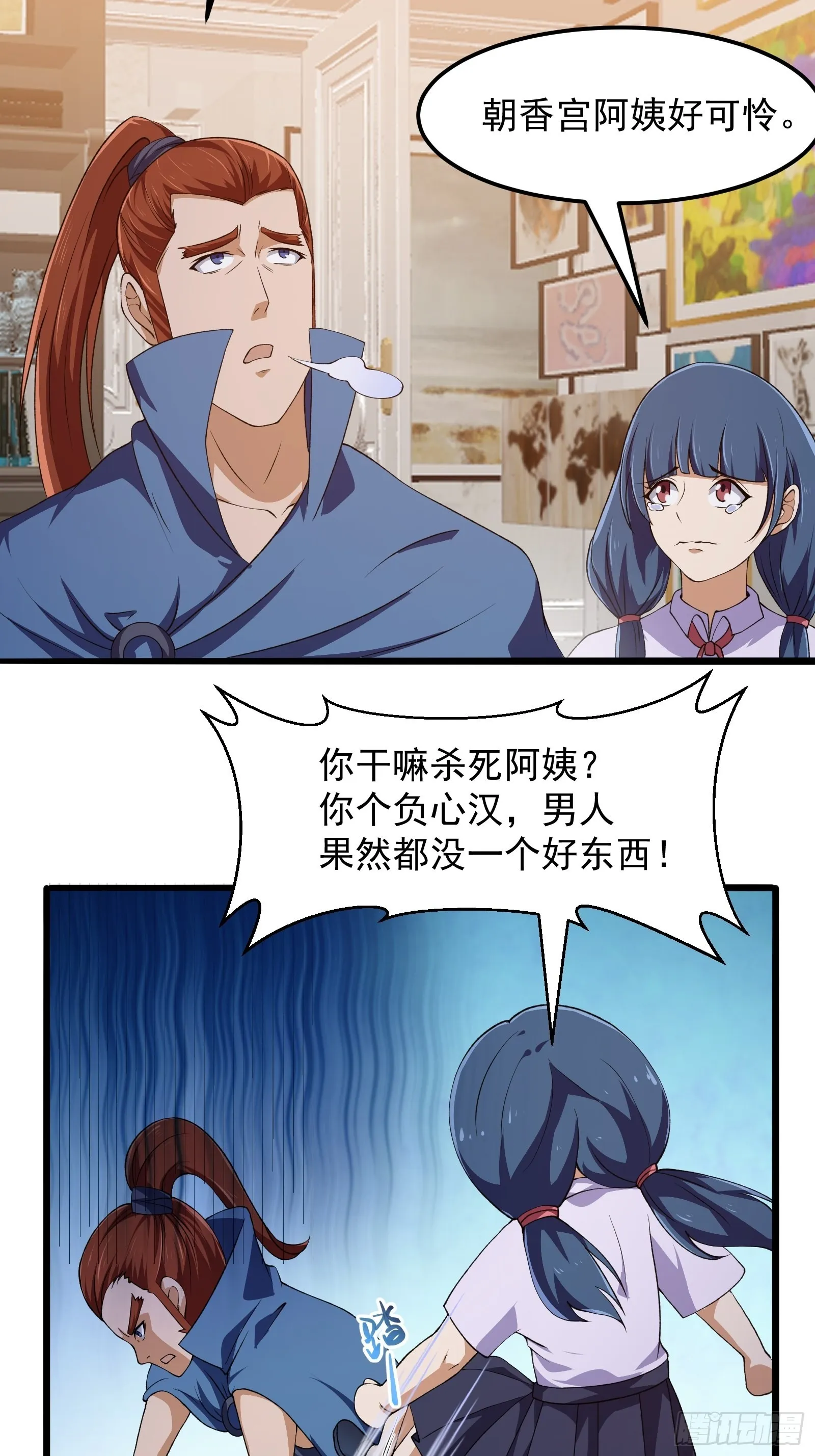 第276话 数百年前的凄美 第40页