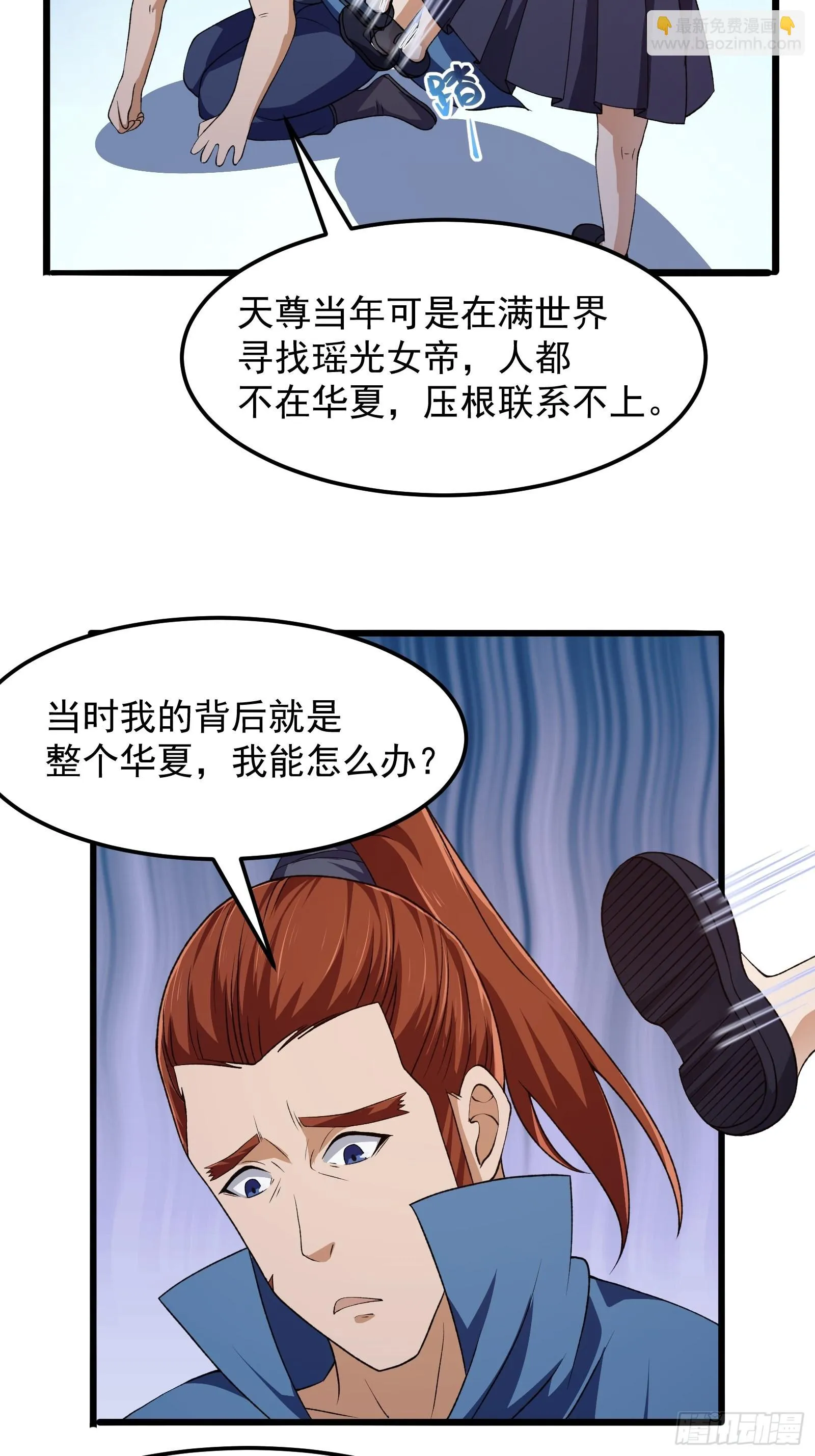 第276话 数百年前的凄美 第41页